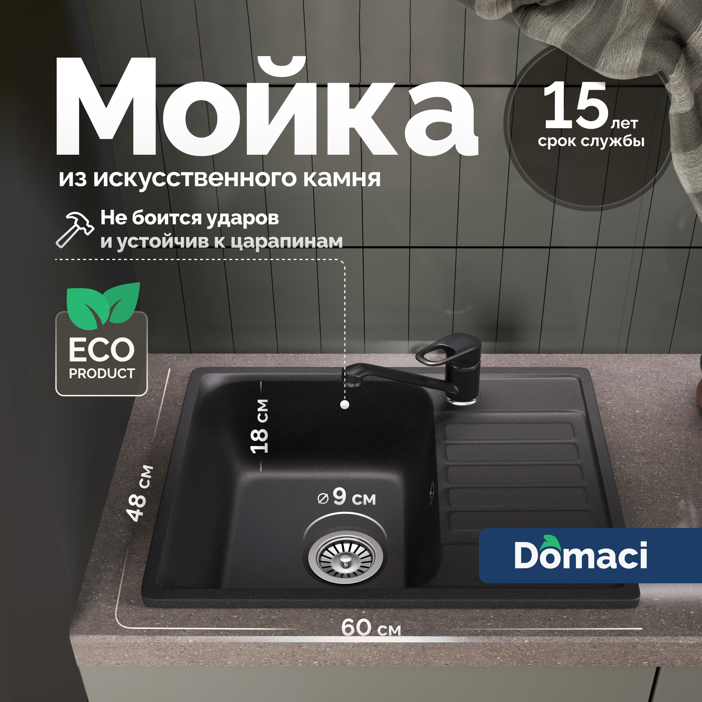 Мойка кухонная Domaci Савона QB 600, уголь