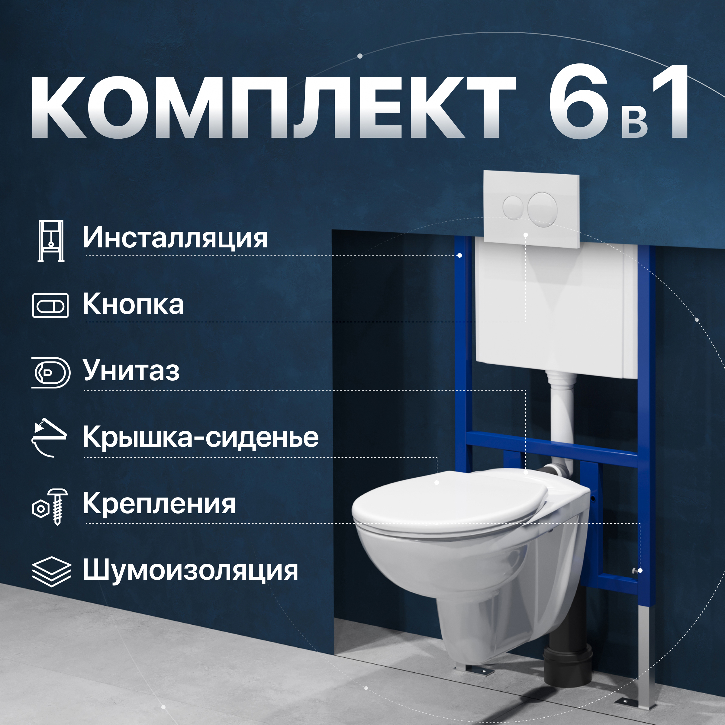 Комплект 4 в 1 Унитаз подвесной DIWO Анапа безободковый + Сиденье 803-003-709 термопласт, с микролифтом + Инсталляция 4501 + Кнопка 7310 цвет глянцевый белый