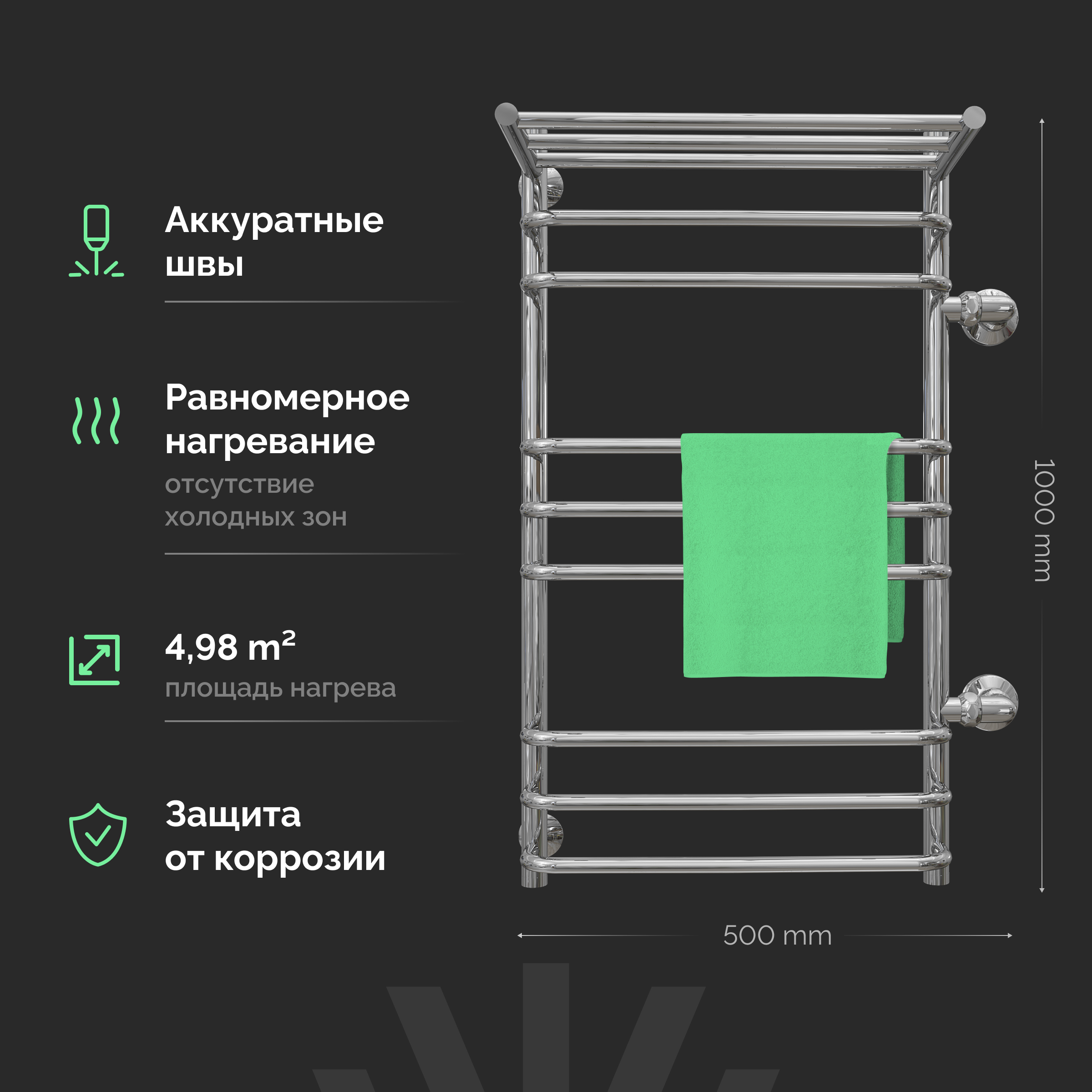 Полотенцесушитель водяной EWRIKA Сафо ИДЗ 100х50, хром, с полкой, с боковым подключением 50 справа купить в Тамбове