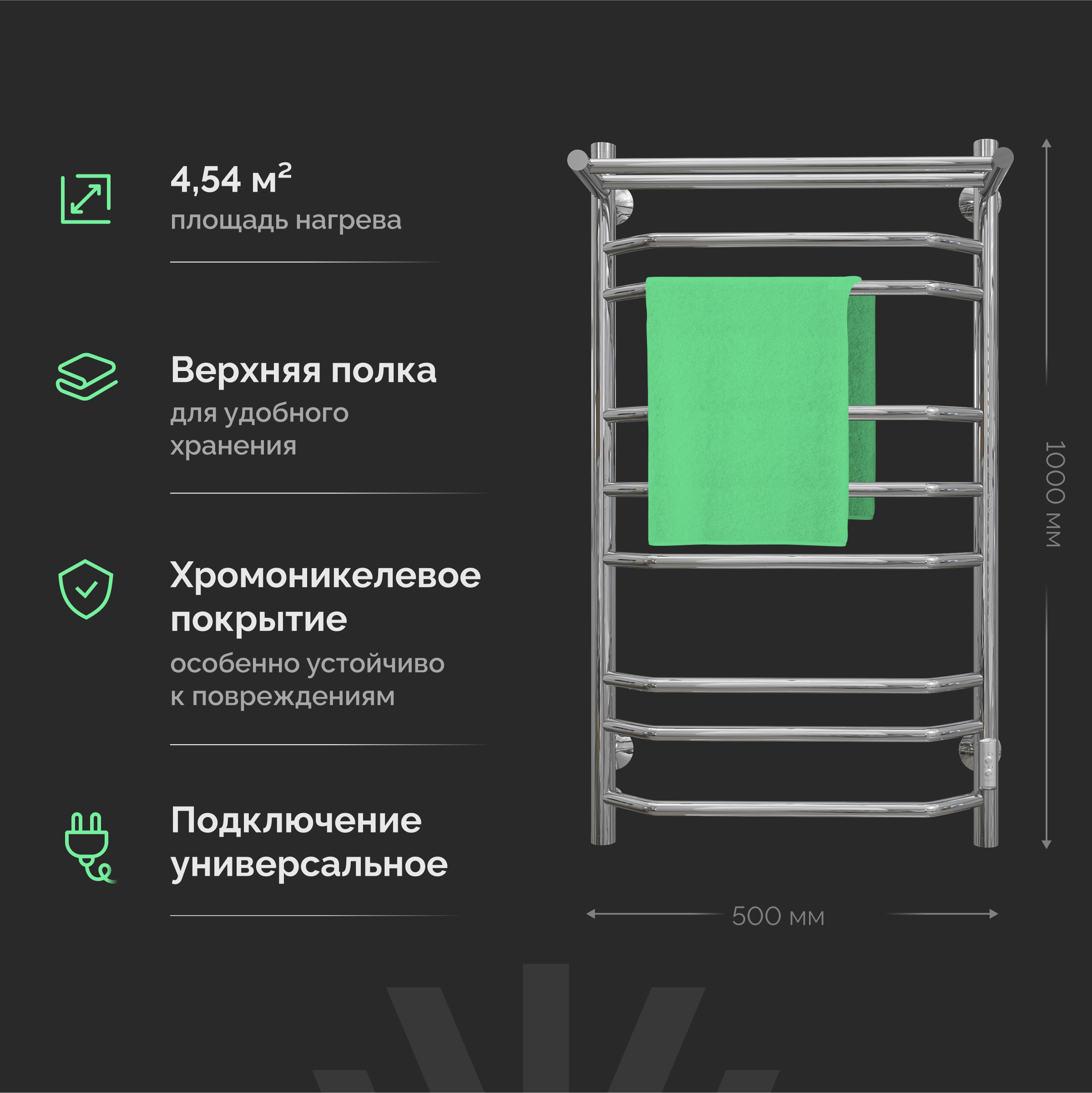 Полотенцесушитель электрический EWRIKA Сафо БР3 100х50, хром, с полкой купить в Тамбове