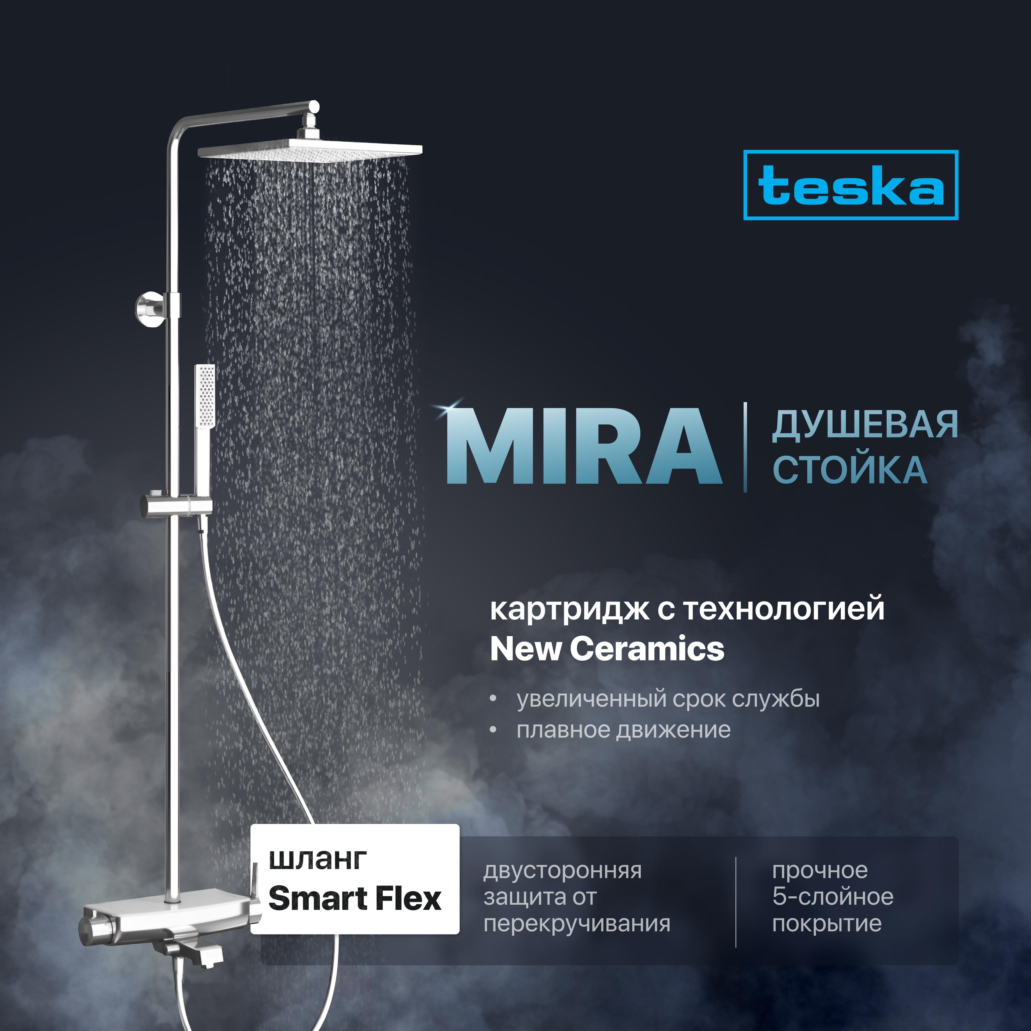 Душевая стойка Teska Mira DK3701C