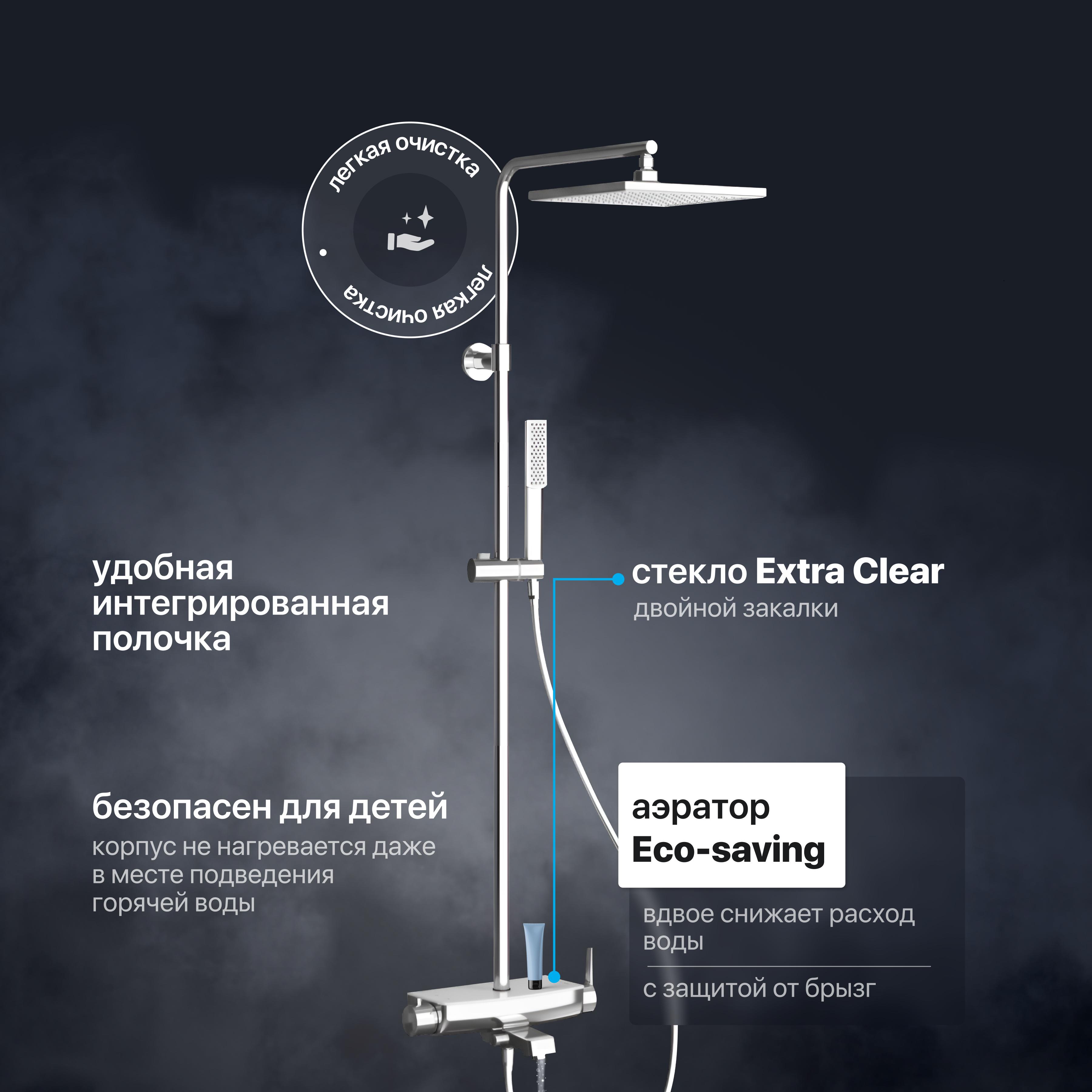 Душевая стойка Teska Mira DK3701C купить в Тамбове