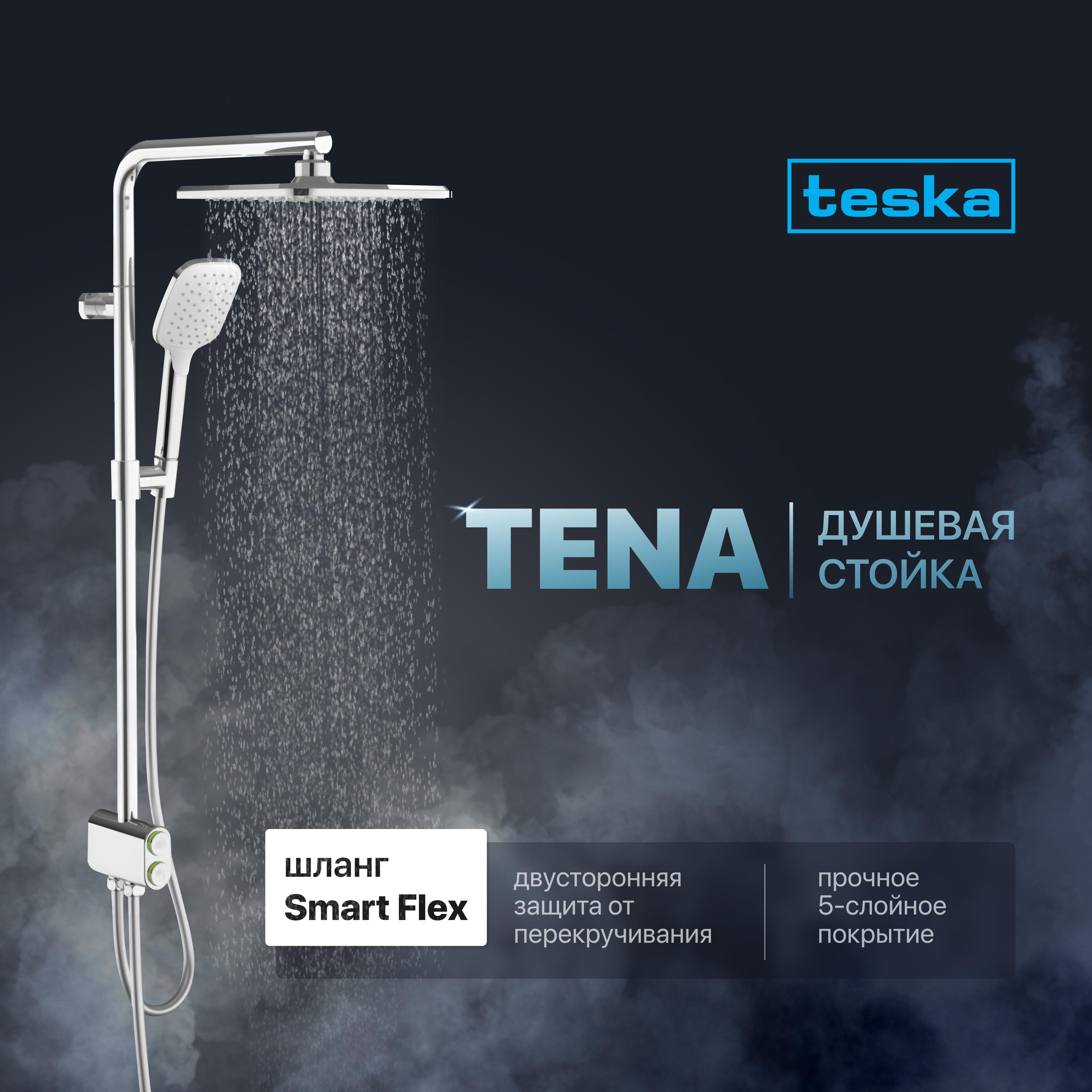Душевая стойка Teska Tena DR2820C