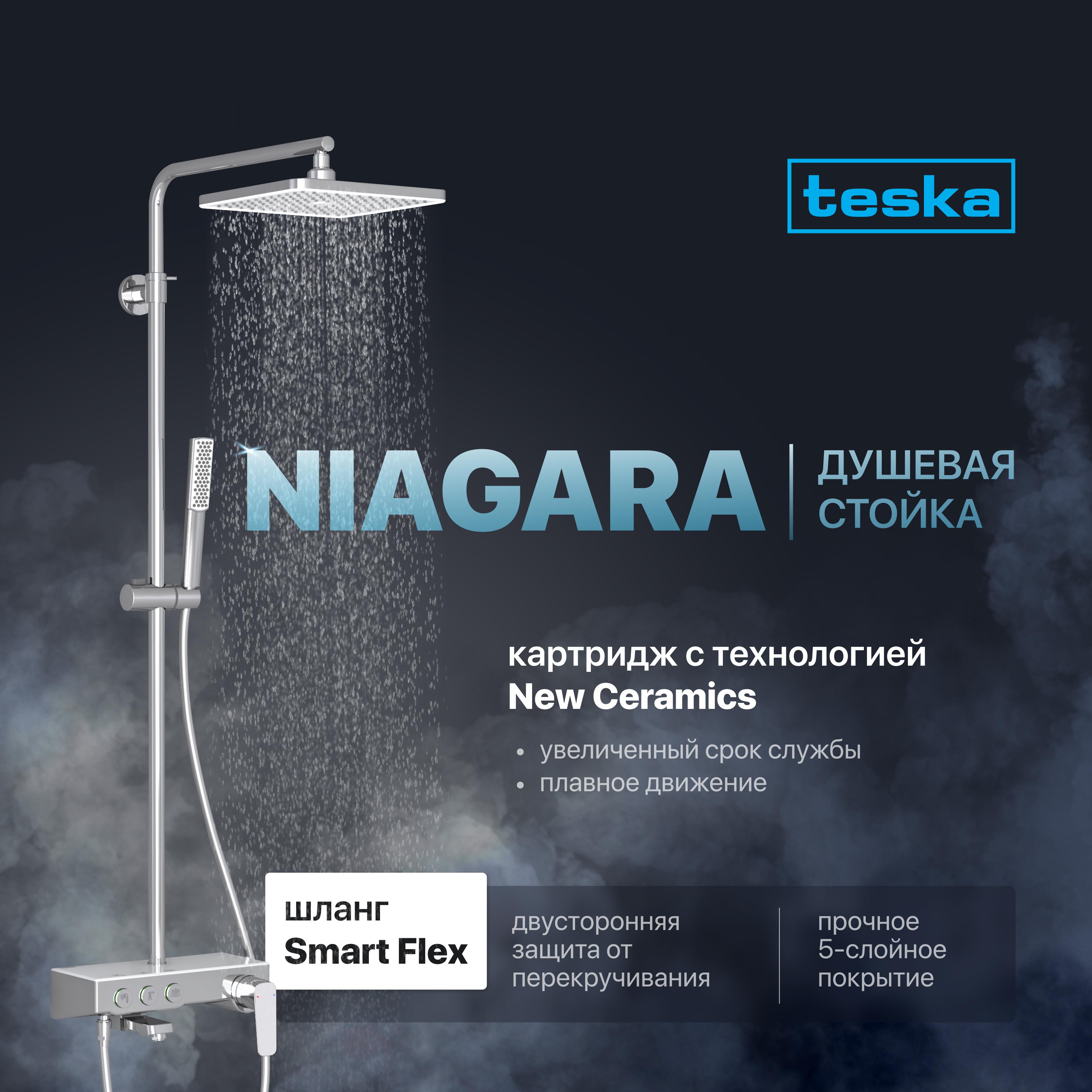 Душевая стойка Teska Niagara NG3501C хром