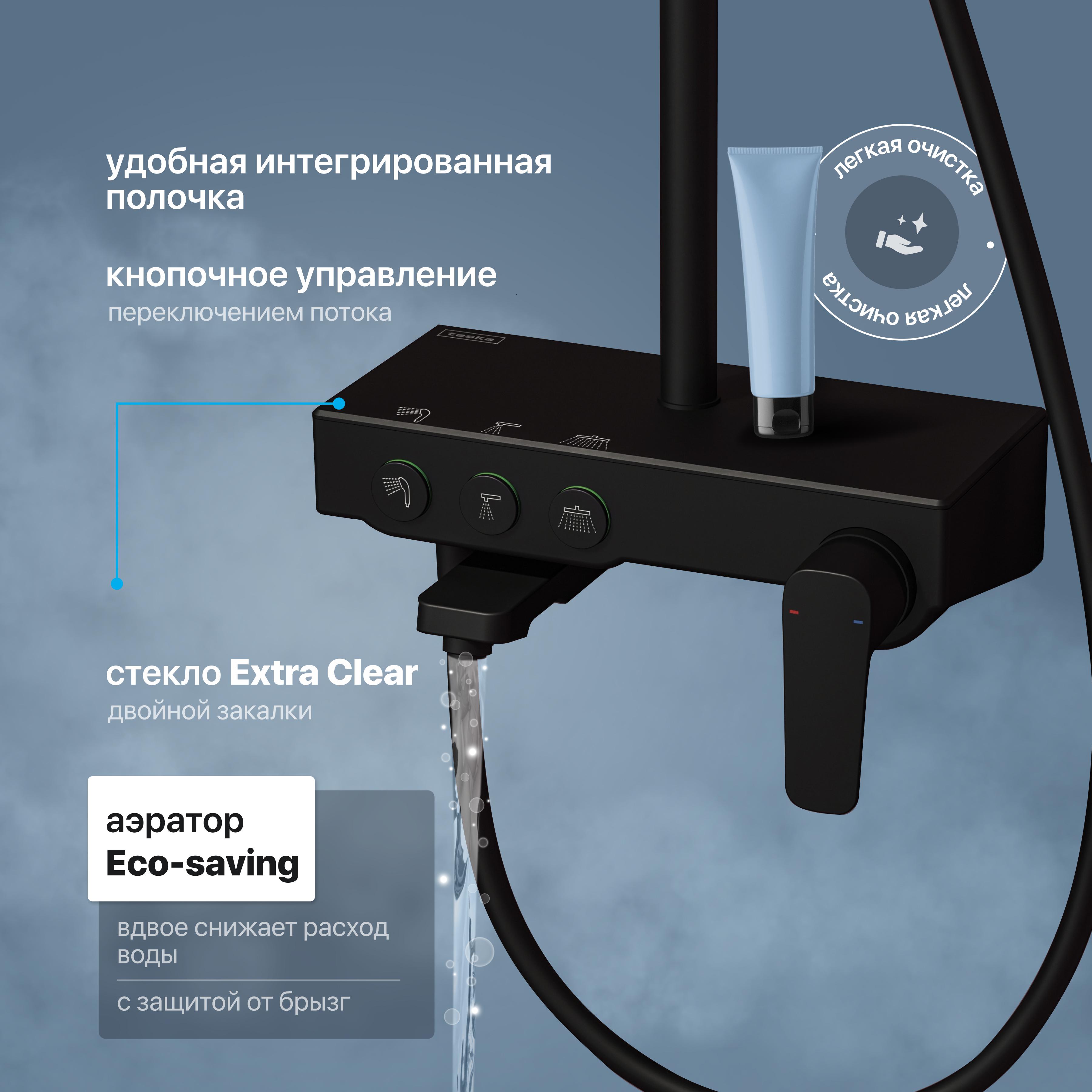 Душевая стойка Teska Niagara NG3580 черная купить в Тамбове