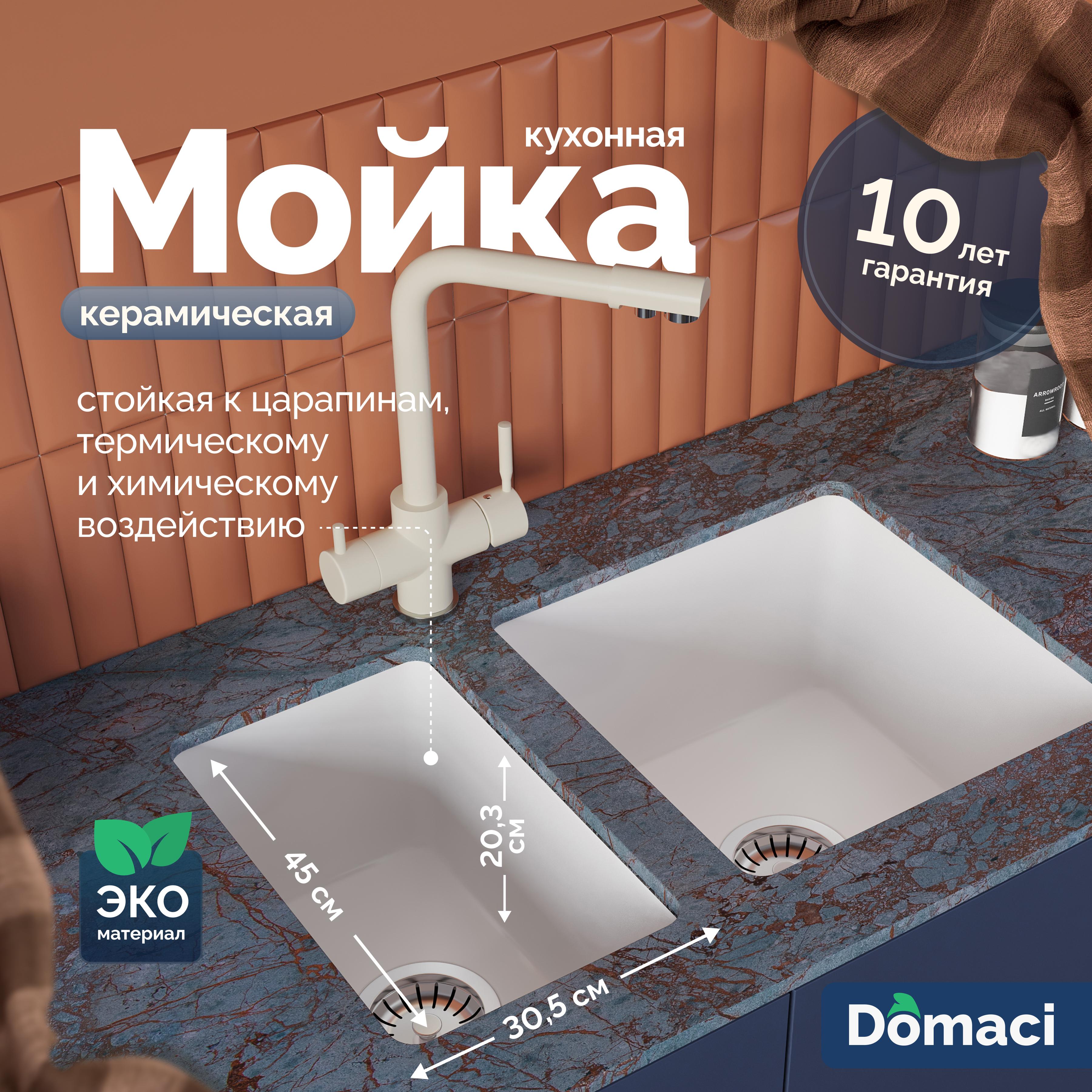 Мойка кухонная Domaci Сиена 50325-101 + 50345-101