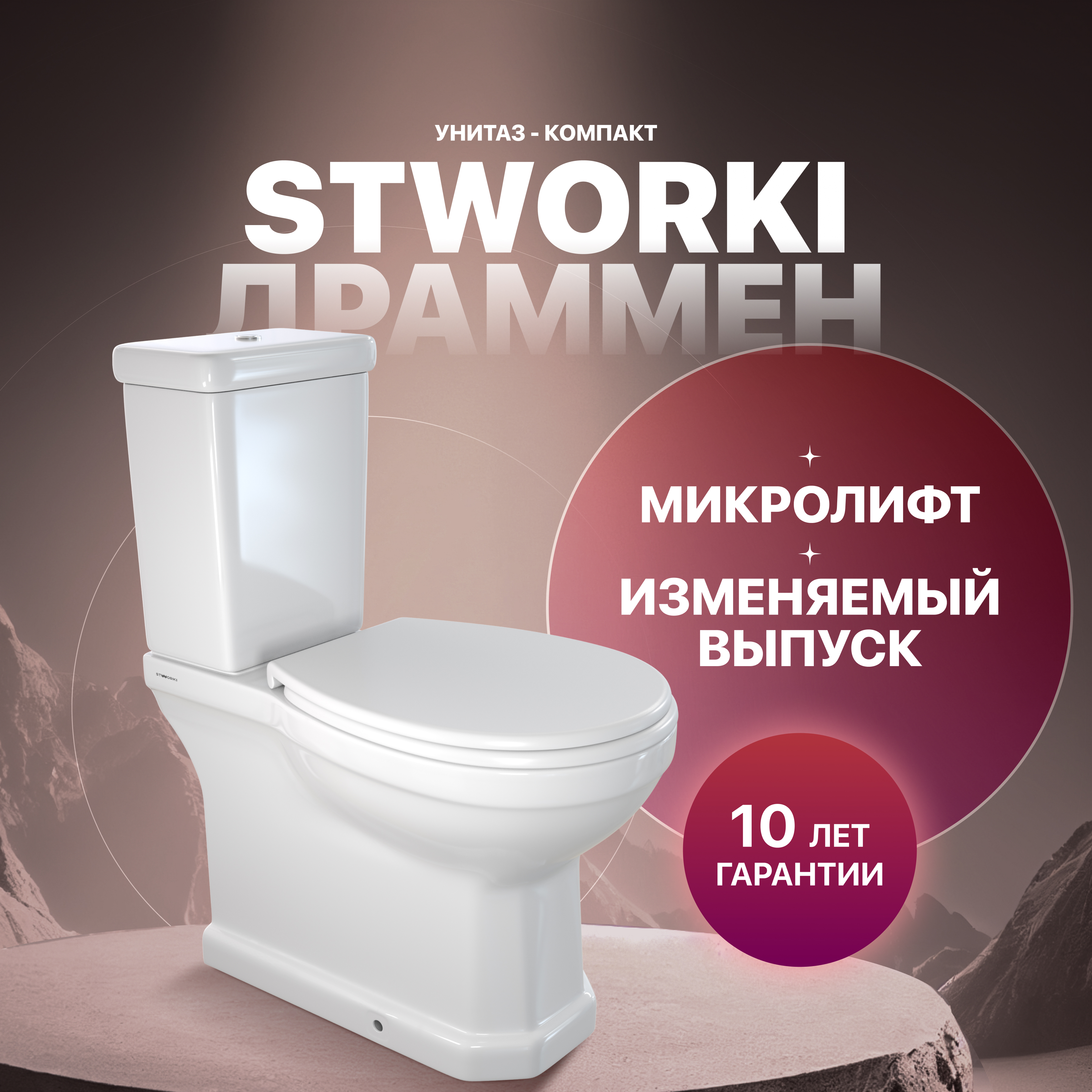 Унитаз-компакт напольный STWORKI Драммен HDC609P с микролифтом