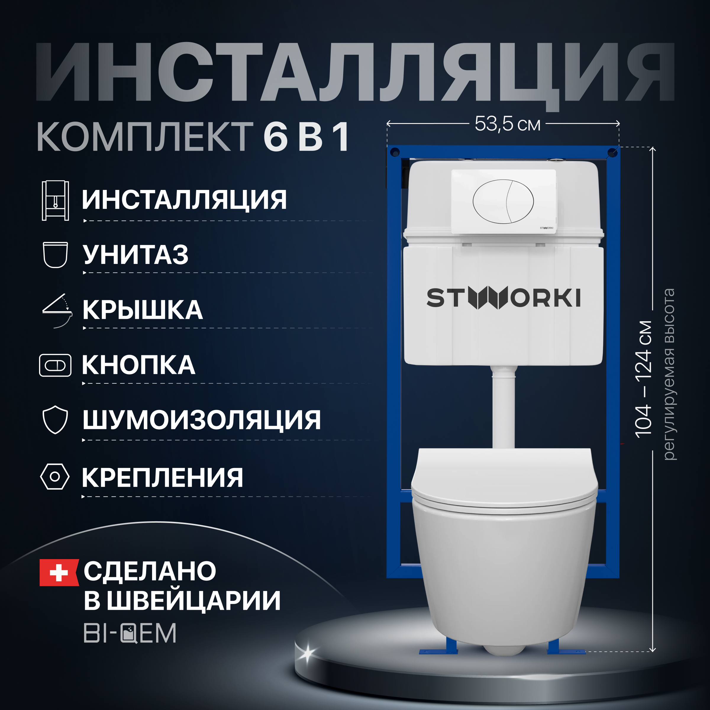 Комплект Унитаз подвесной STWORKI Ларвик 5512 безободковый + Крышка + Инсталляция + Кнопка 230824 белая