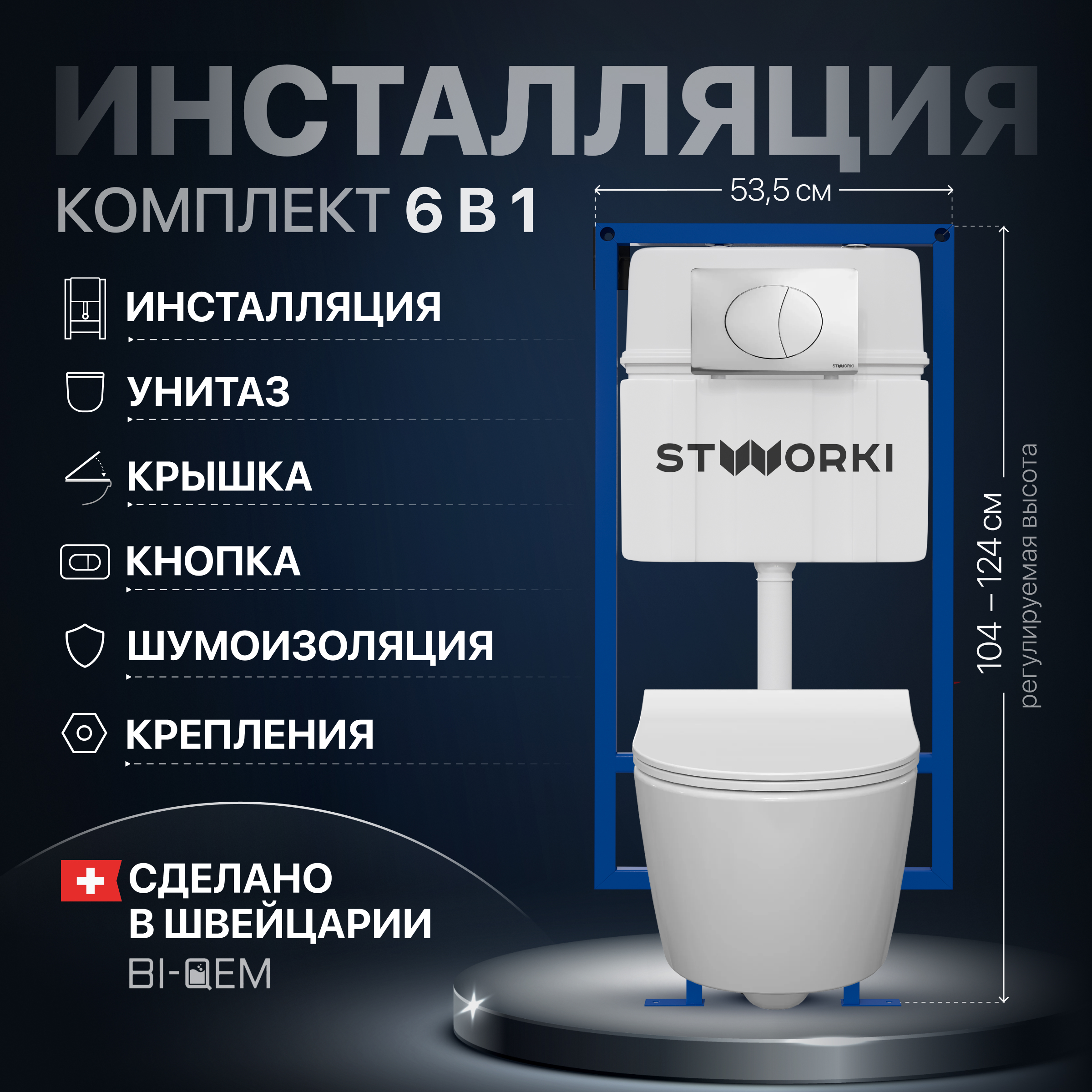 Комплект Унитаз подвесной STWORKI Ларвик 5512 безободковый + Крышка + Инсталляция + Кнопка 230822 хром глянцевый