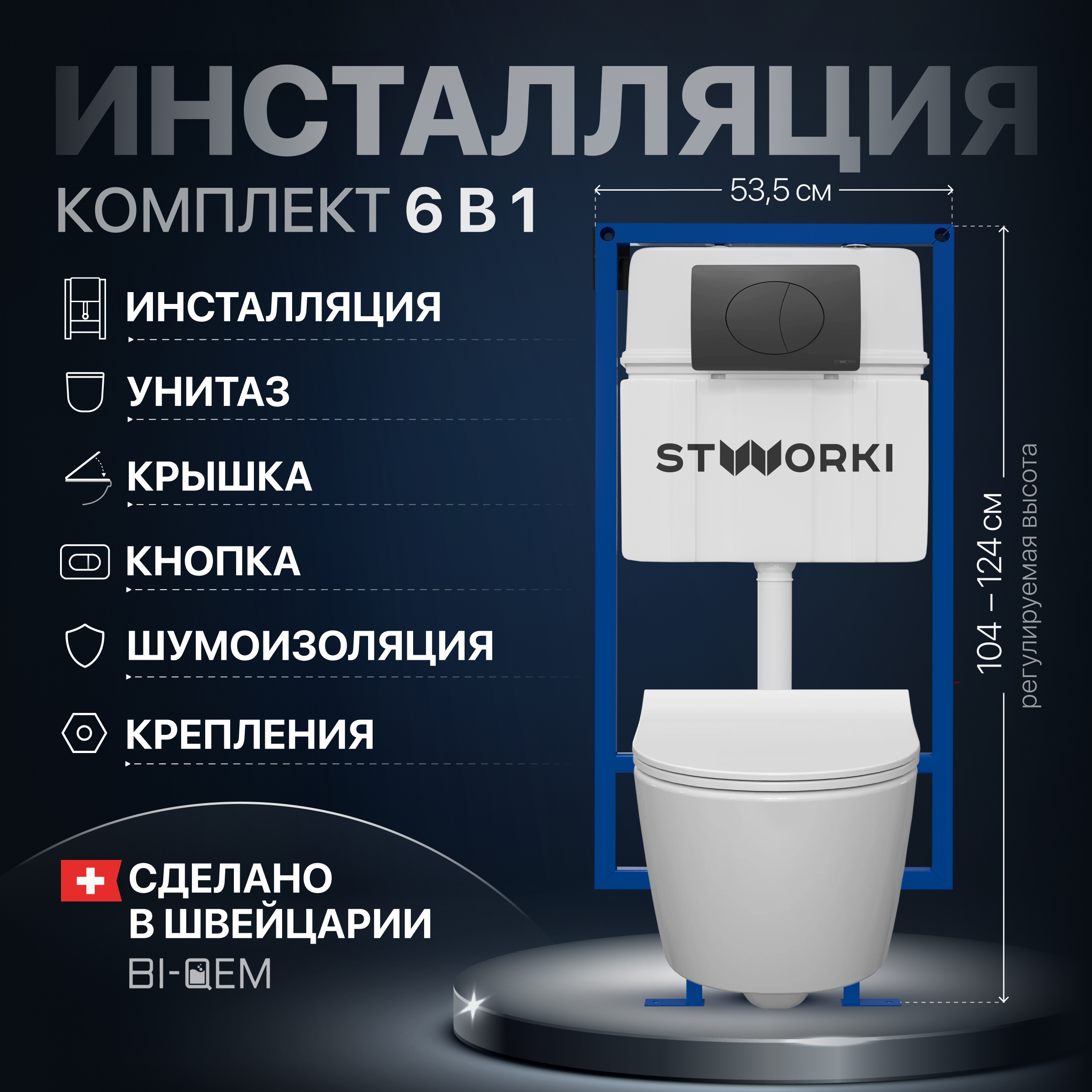 Комплект Унитаз подвесной STWORKI Ларвик 5512 безободковый + Крышка + Инсталляция + Кнопка 230858 черный матовый