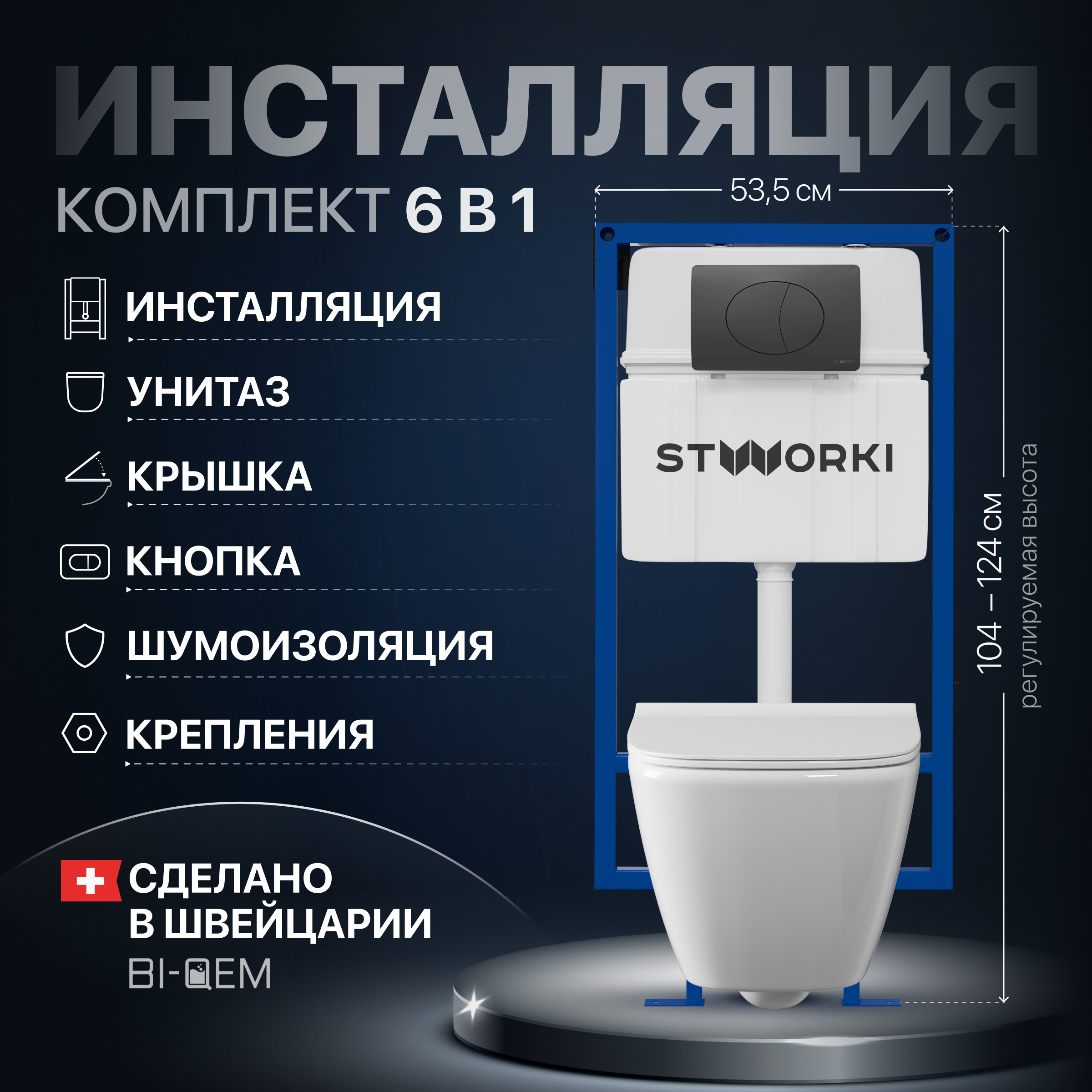 Комплект Унитаз подвесной STWORKI Карлстад 5610 безободковый + Крышка Lento 0405 с микролифтом + Инсталляция + Кнопка 230858 черный матовый