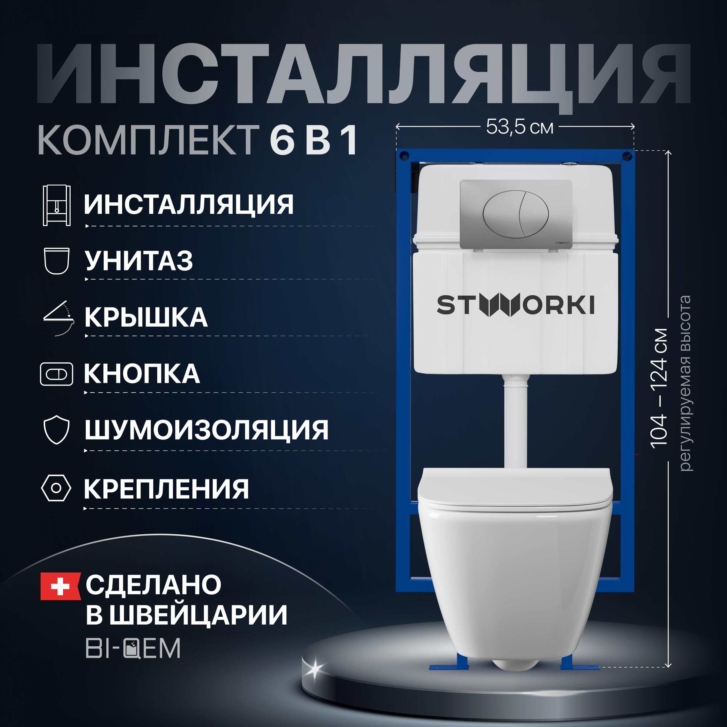Комплект Унитаз подвесной STWORKI Карлстад 5610 безободковый + Крышка Lento 0405 с микролифтом + Инсталляция + Кнопка 230823 хром матовый