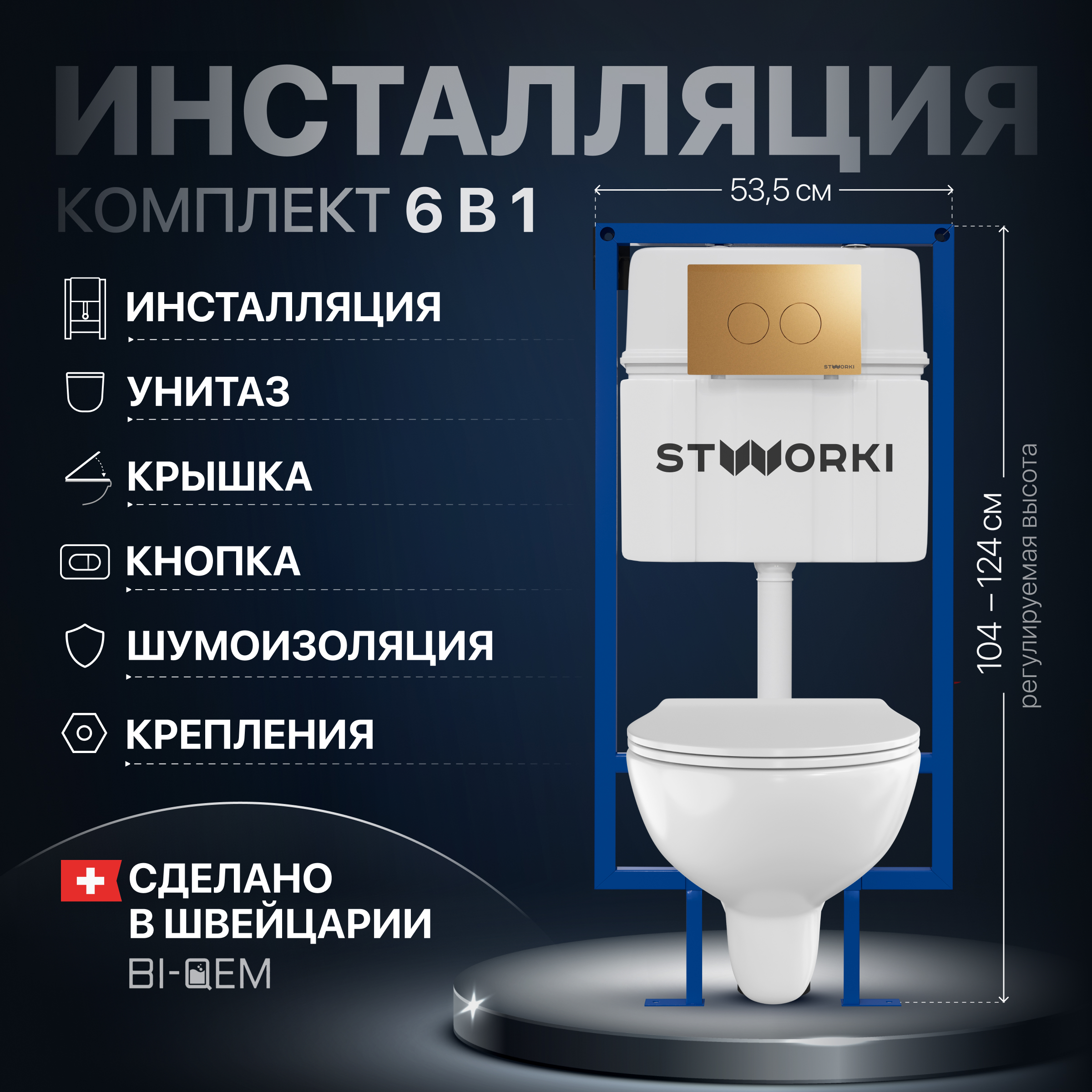 Комплект Унитаз подвесной STWORKI Хедмарк 3510 безободковый с микролифтом + Инсталляция + Кнопка Хельсинки 500474 золотая матовая