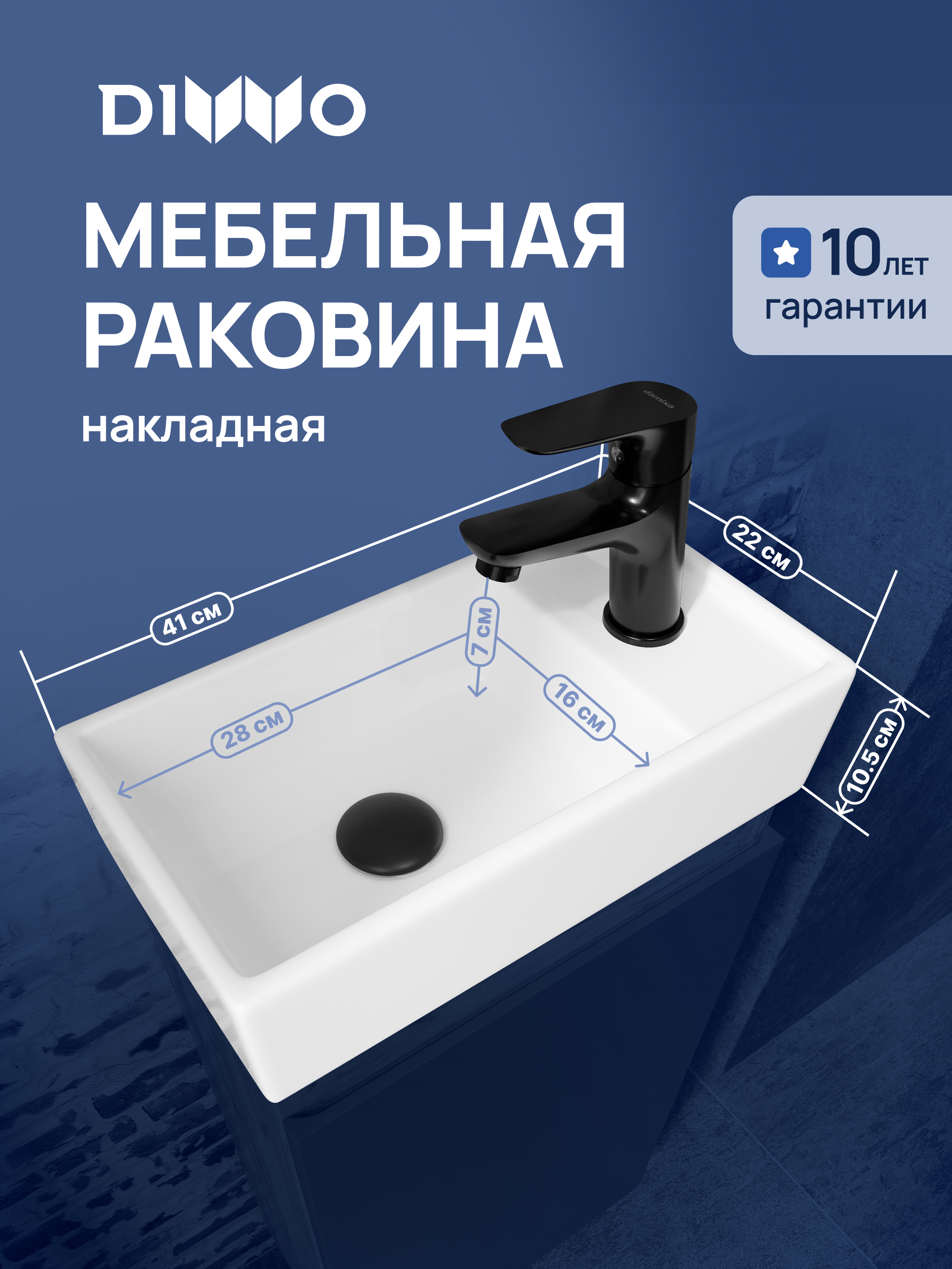 Раковина маленькая в туалет DIWO Архангельск 40 глянцевая белая, прямоугольная, фаянс