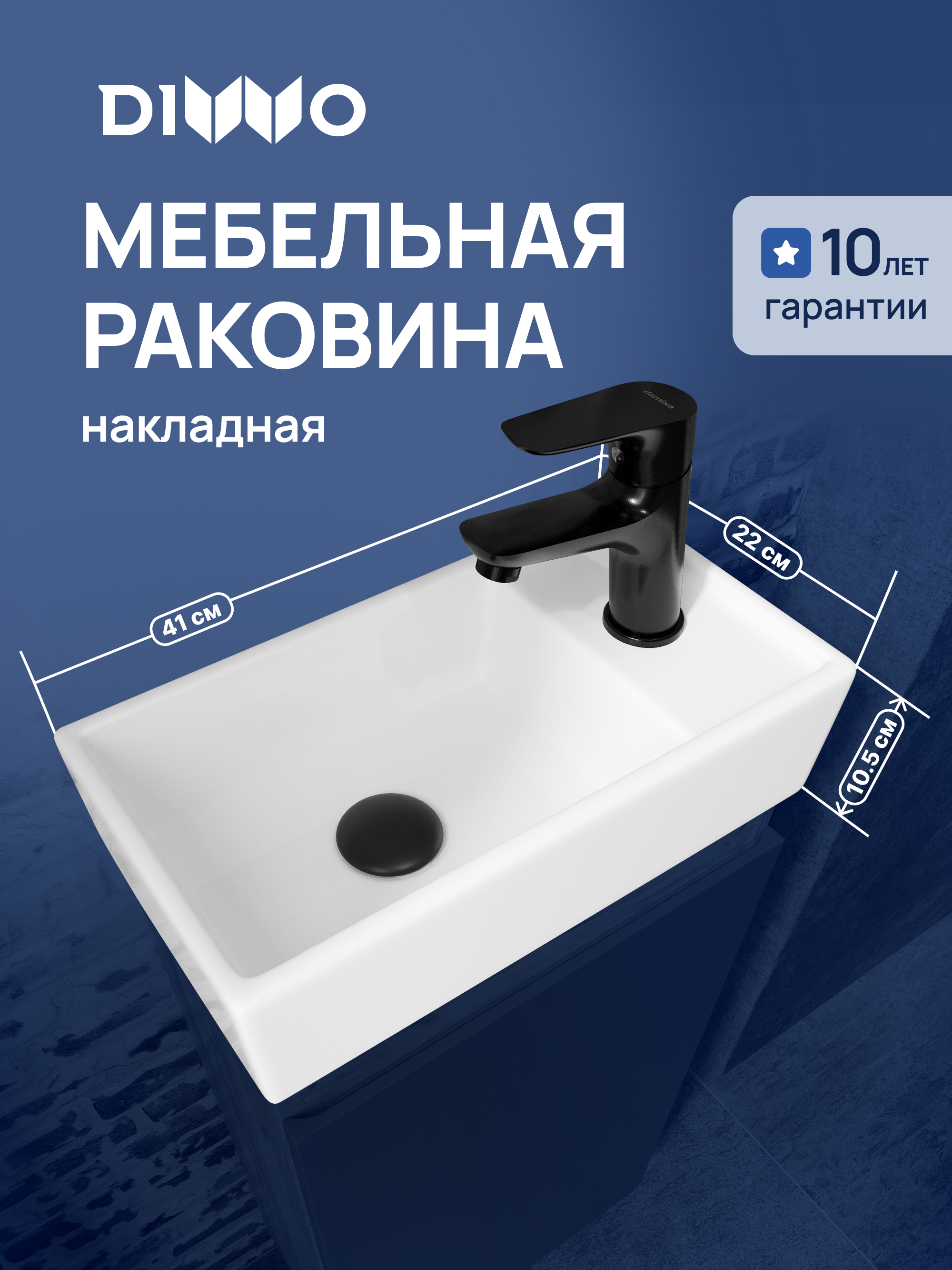 Раковина маленькая в туалет DIWO Архангельск 40 глянцевая белая, прямоугольная, фаянс