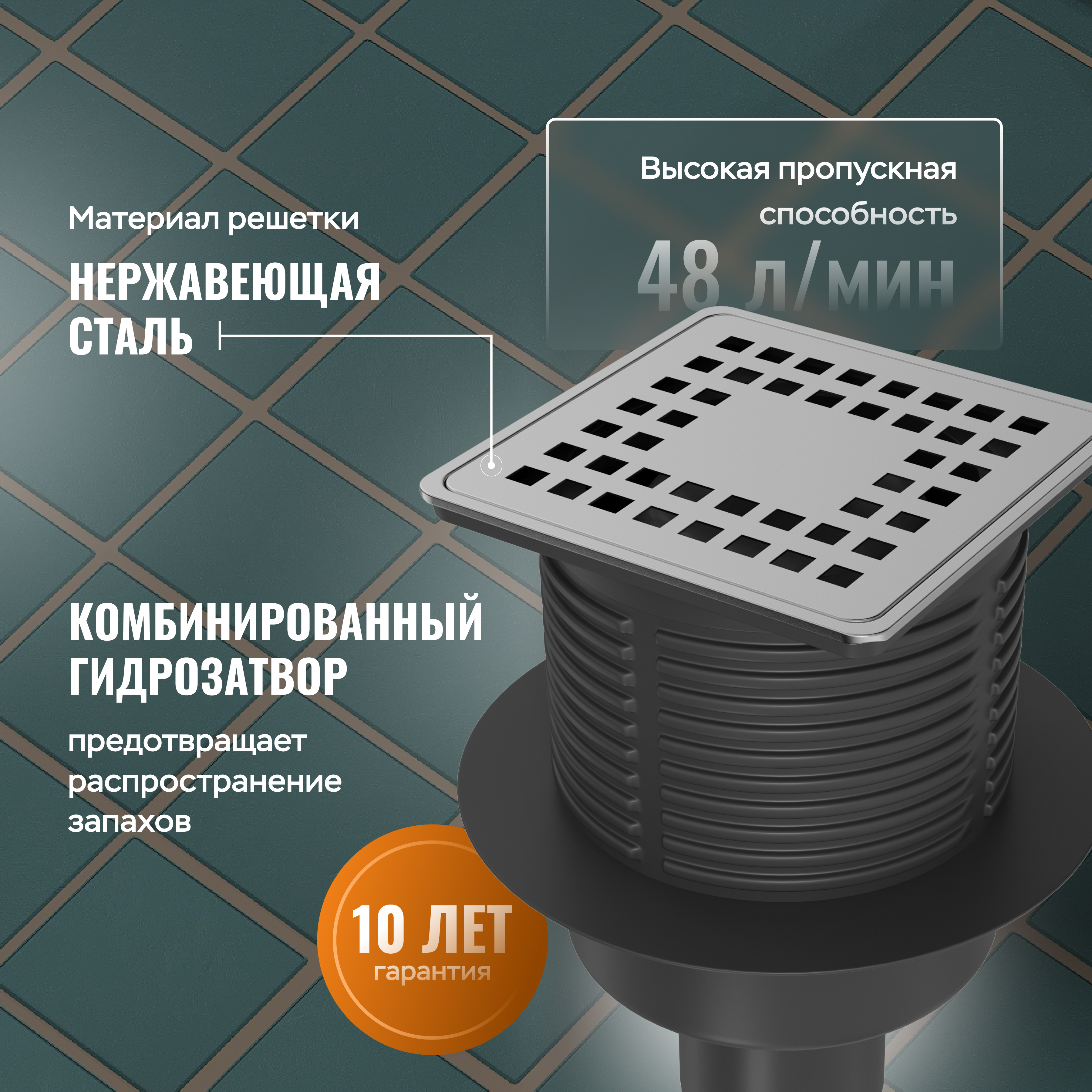 Душевой трап CK DRAIN 3000-0010 10x10, в пол, хром, с сифоном купить в Тамбове