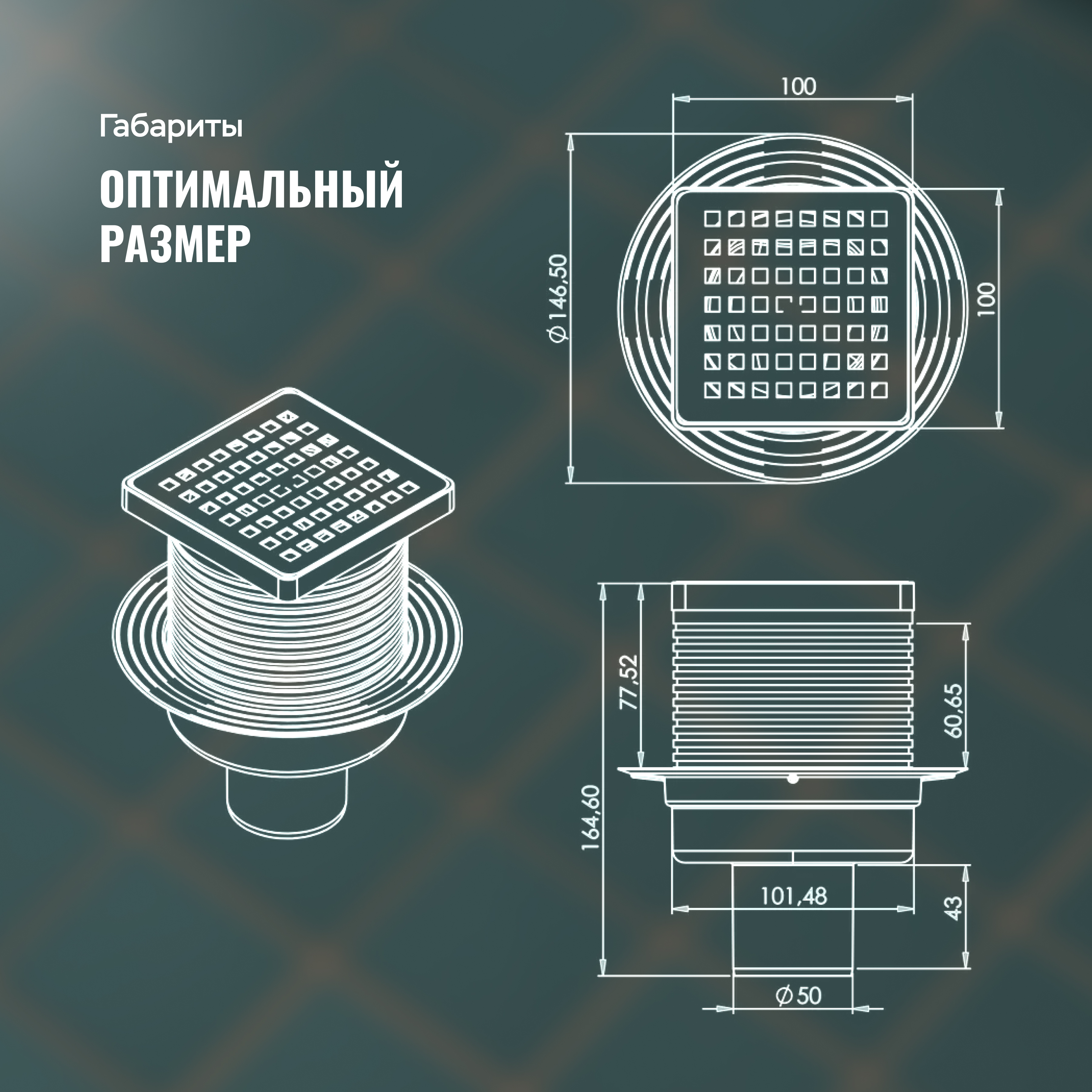 Душевой трап CK DRAIN 3000-0010 10x10, в пол, хром, с сифоном купить в Тамбове