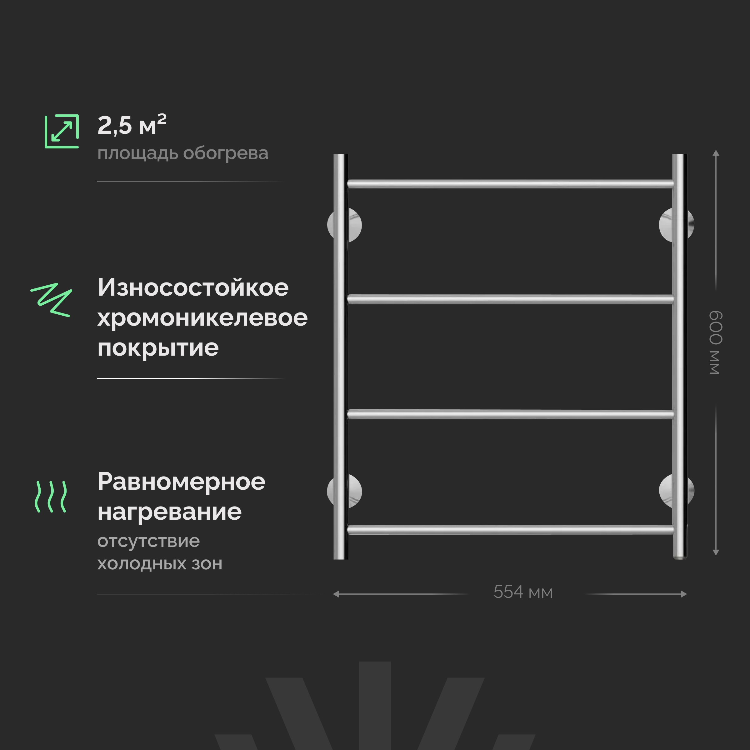 Полотенцесушитель электрический EWRIKA Сафо Eco R, 60х50, с кнопкой, хром купить в Тамбове