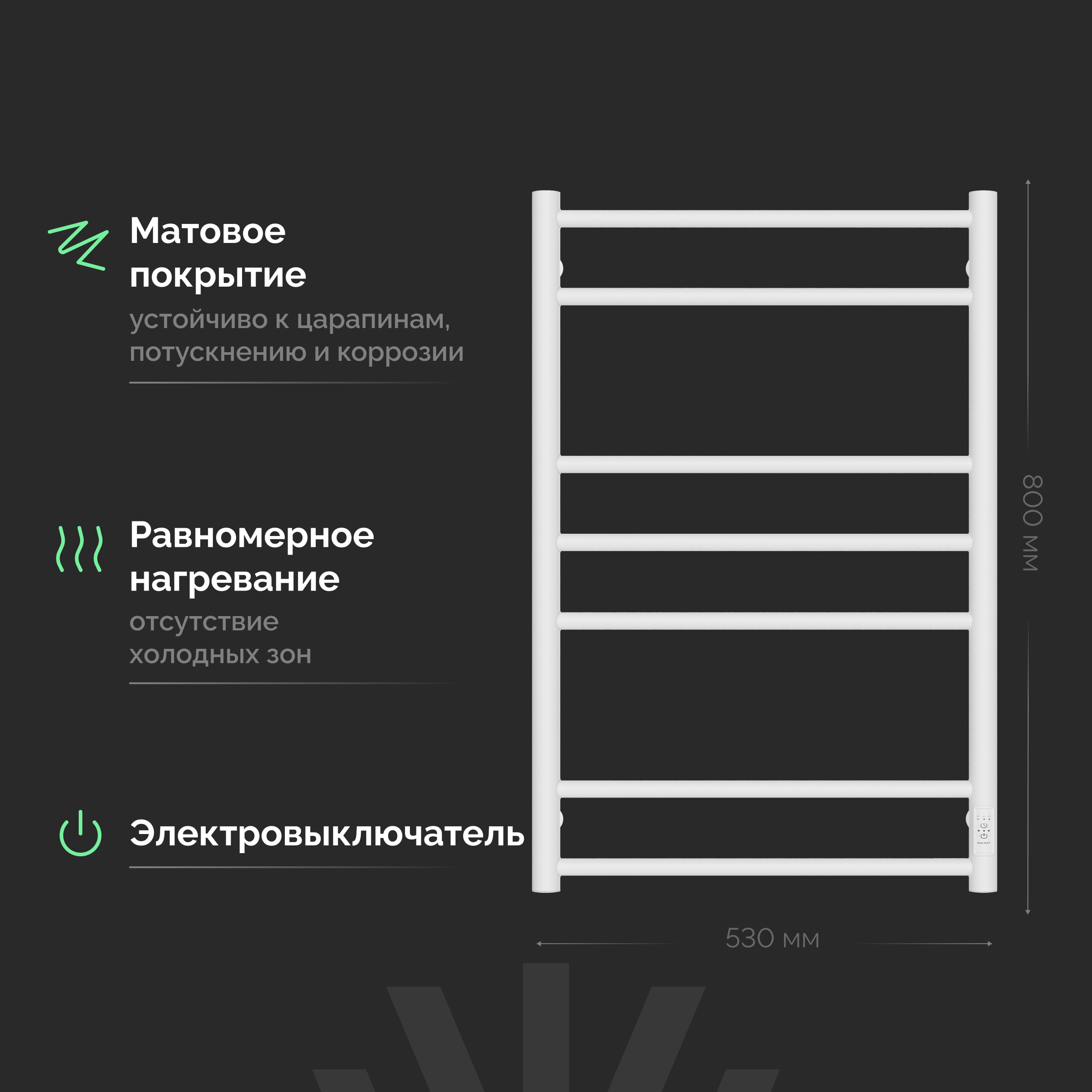 Полотенцесушитель электрический EWRIKA Пенелопа L1 80х50, белый купить в Тамбове