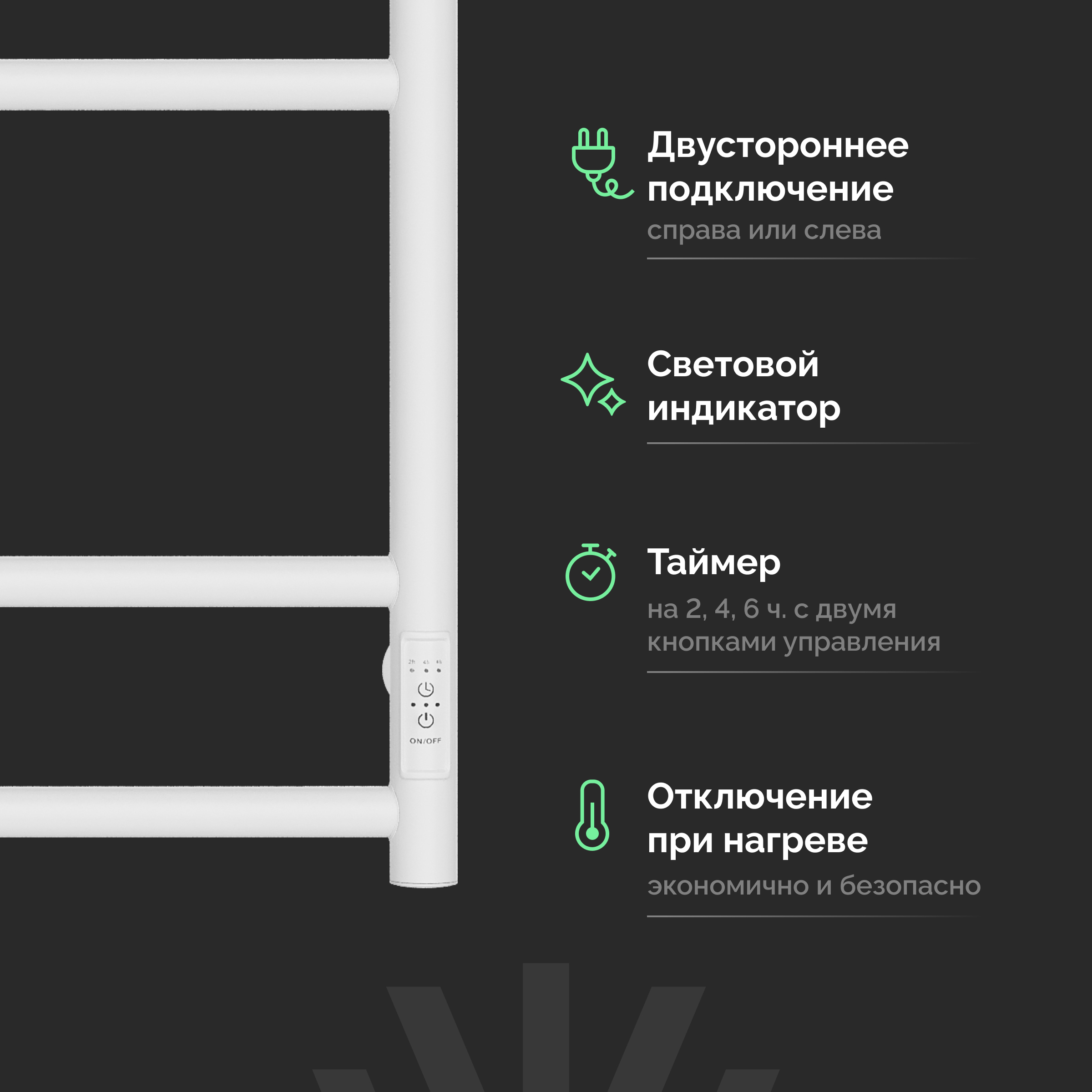 Полотенцесушитель электрический EWRIKA Пенелопа L1 80х50, белый купить в Тамбове
