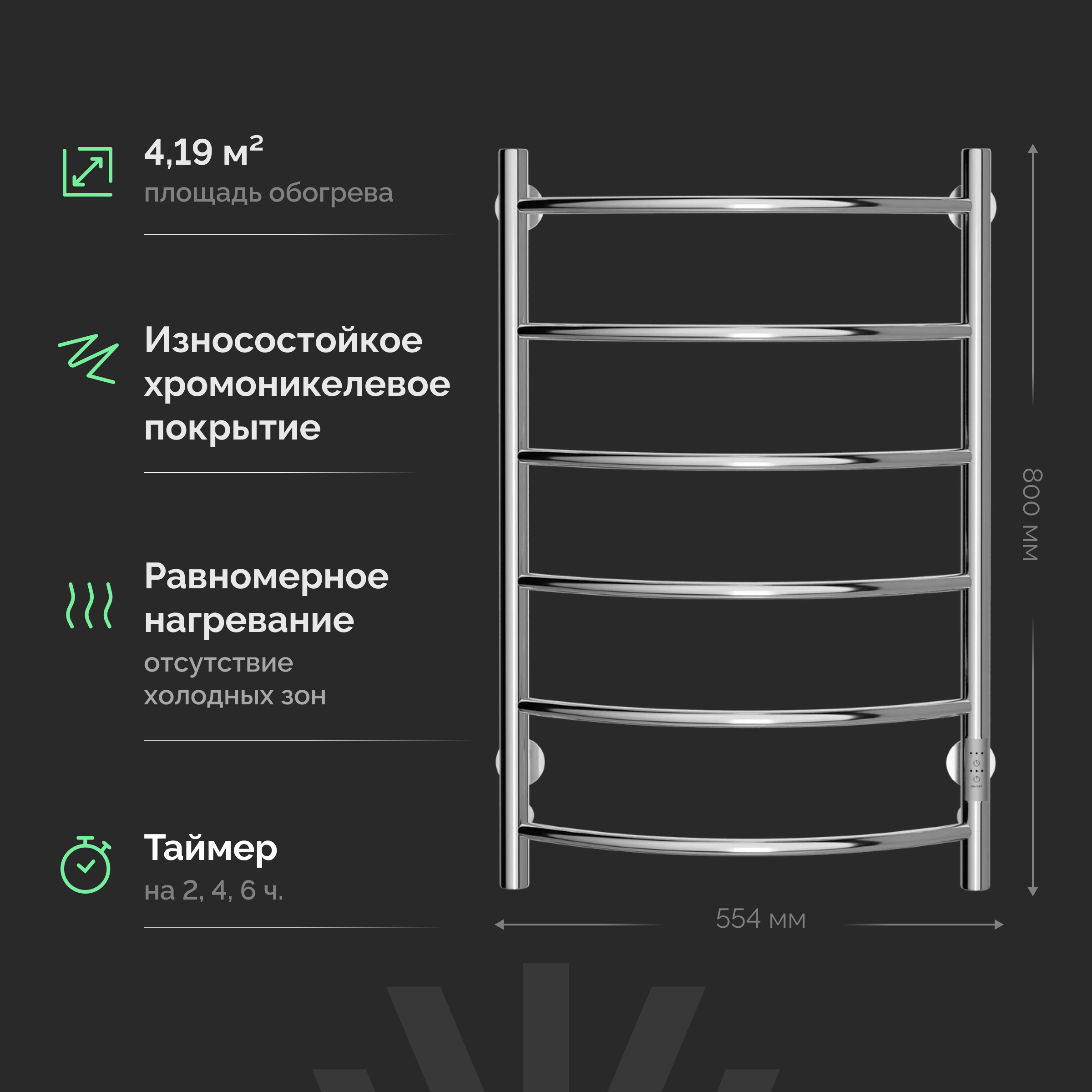 Полотенцесушитель электрический EWRIKA Сафо ПР 80х50, хром купить в Тамбове