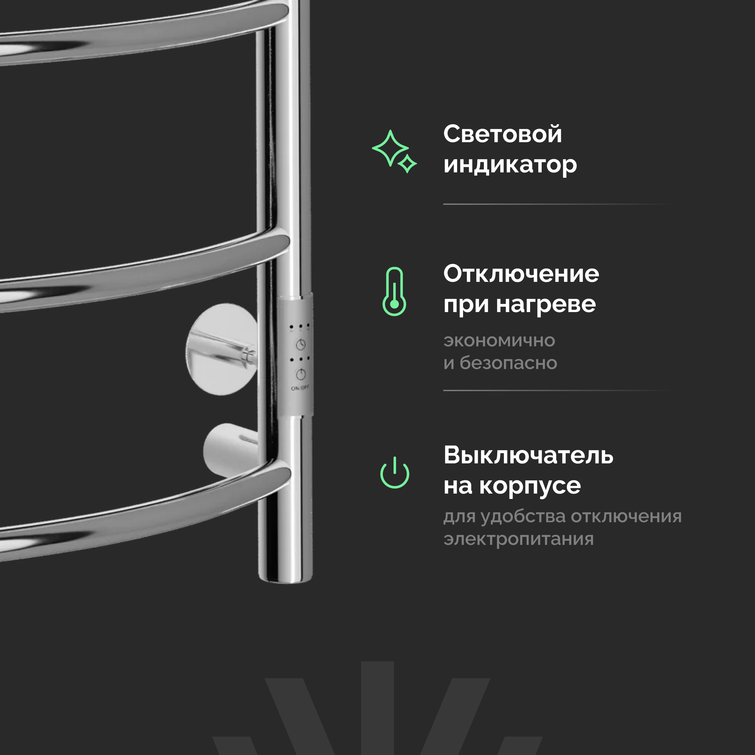 Полотенцесушитель электрический EWRIKA Сафо ПР 80х50, хром купить в Тамбове
