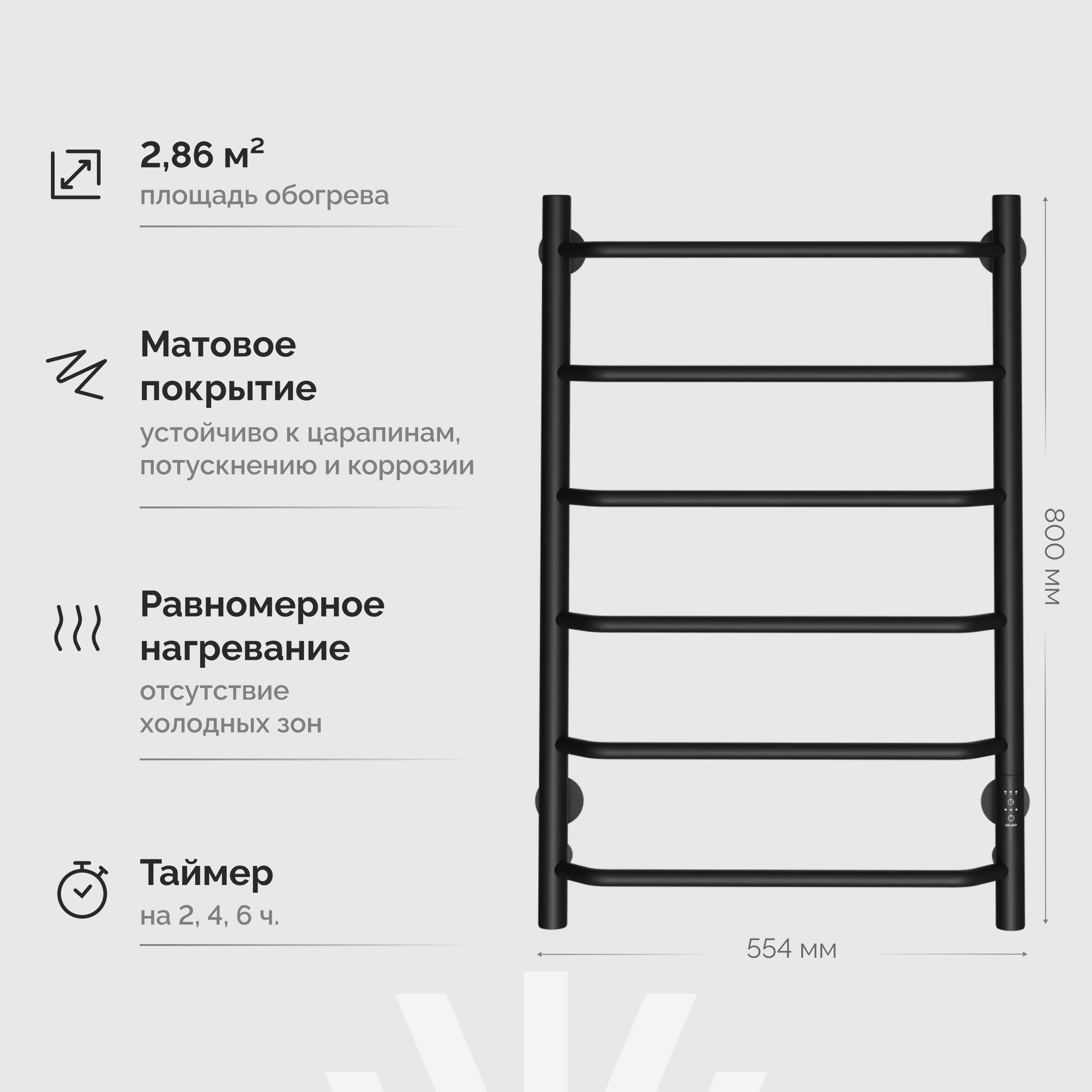 Полотенцесушитель электрический EWRIKA Сафо FT 80х50, черный купить в Тамбове