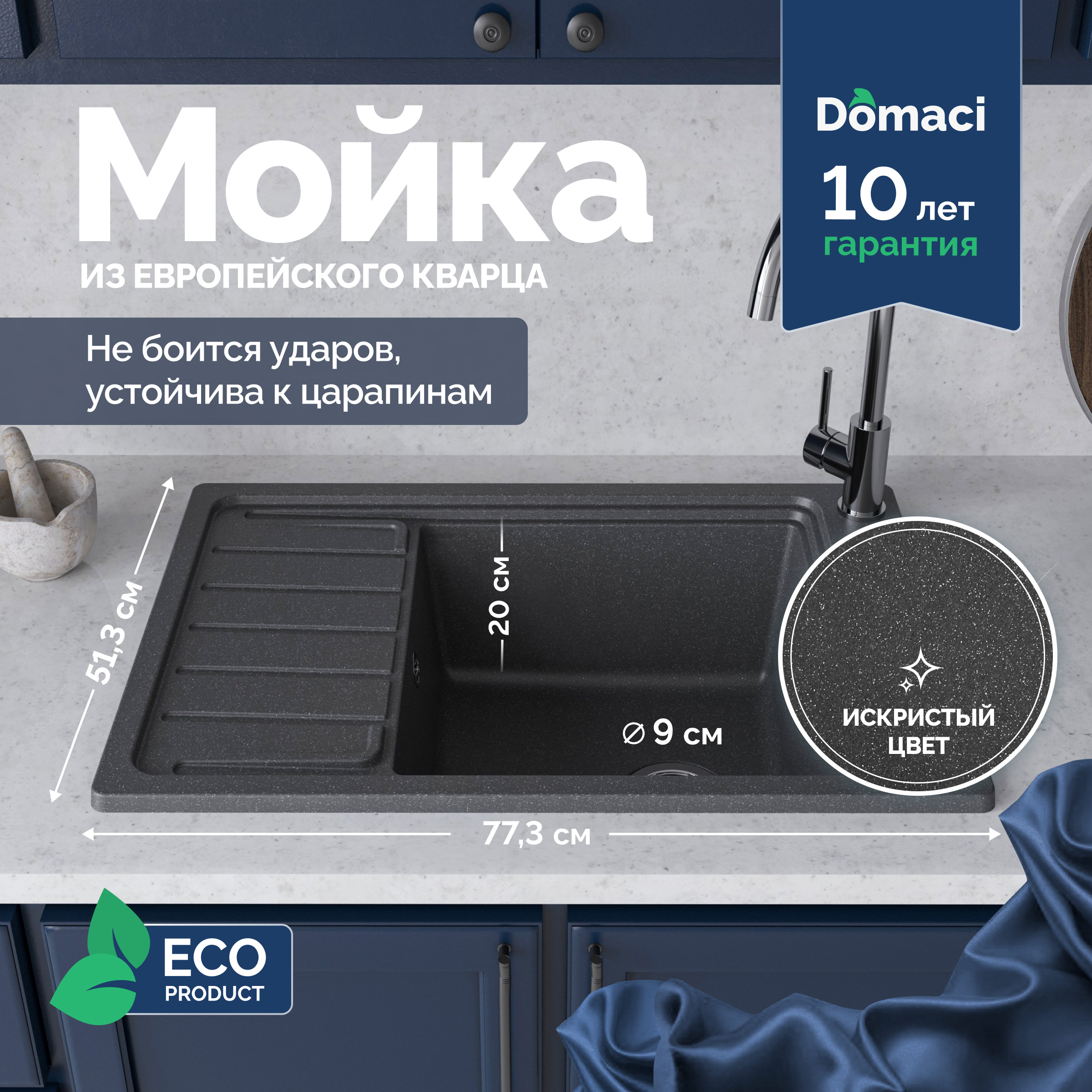 Мойка кухонная Domaci Римини DG U-501 антрацит