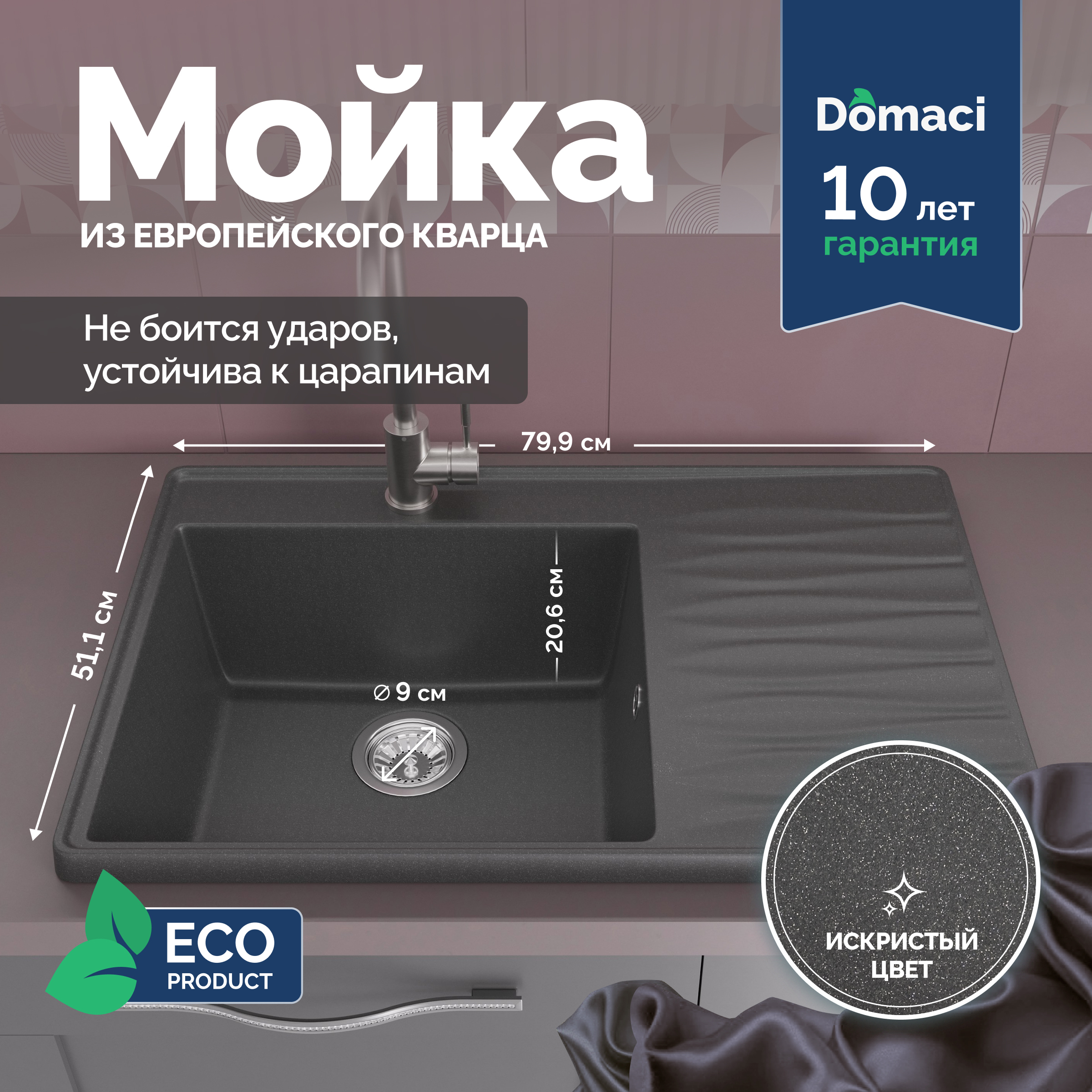 Мойка кухонная Domaci Римини DG 79-503, серая