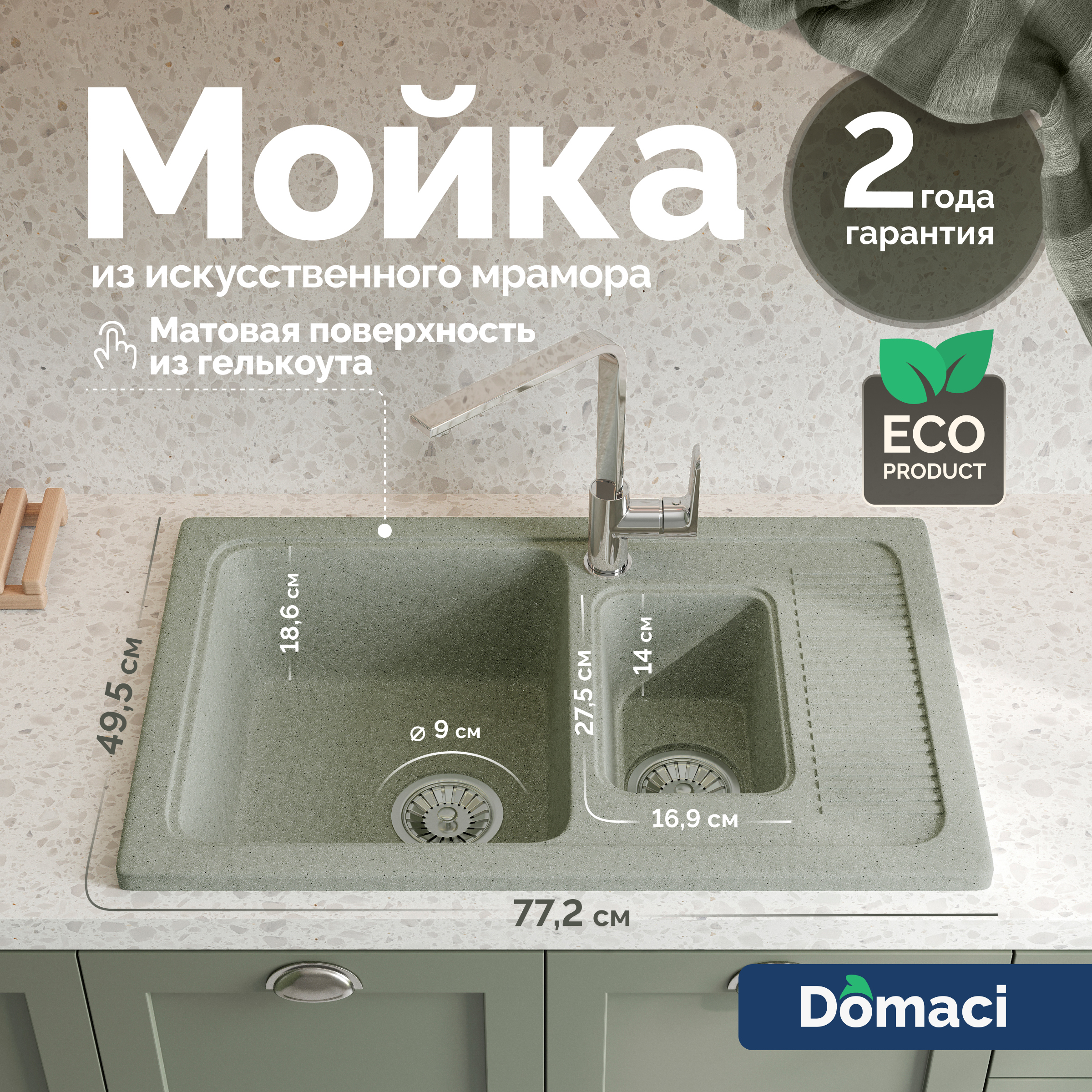 Мойка кухонная Domaci Парма 77-49-251 серая