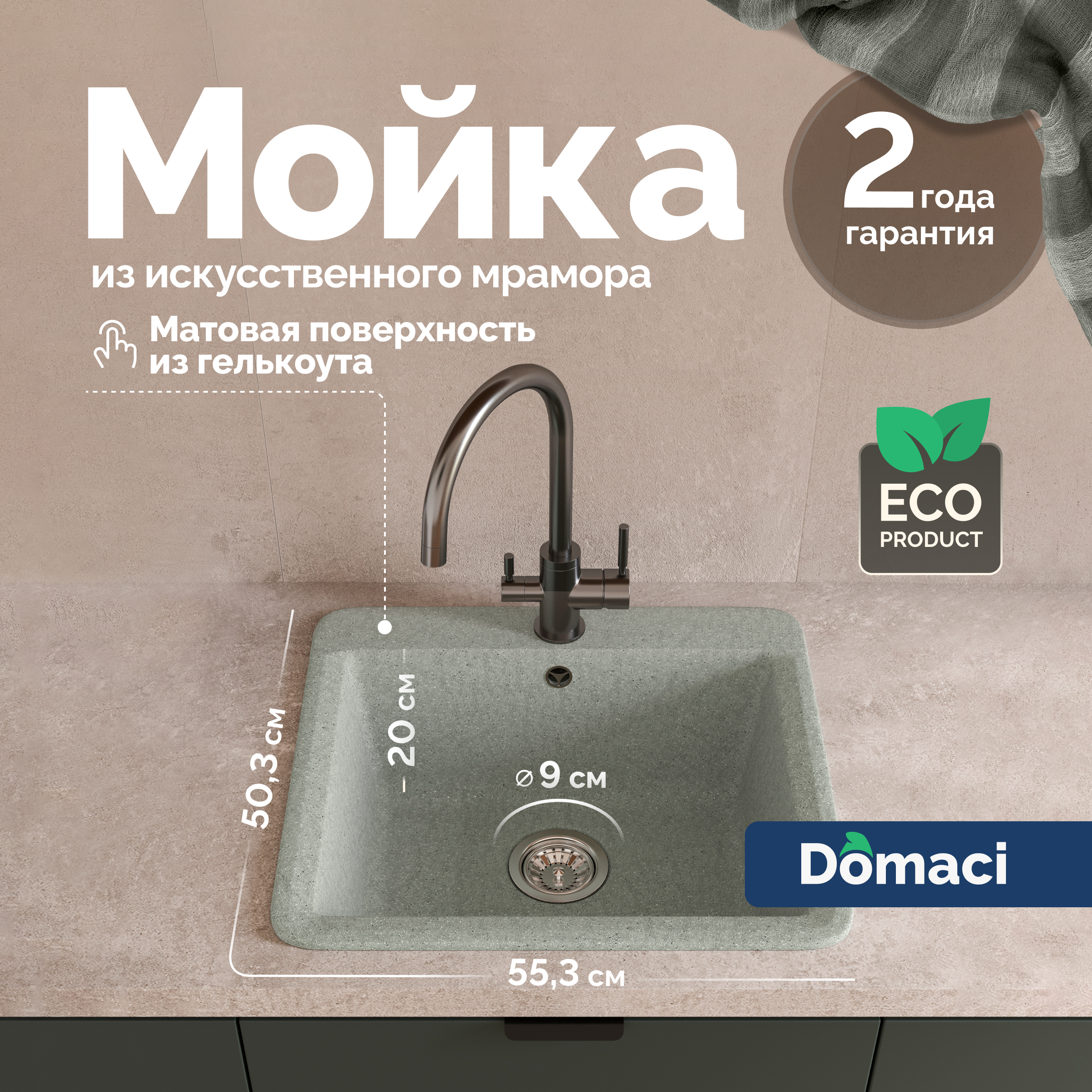 Мойка кухонная Domaci Парма V-251 серая