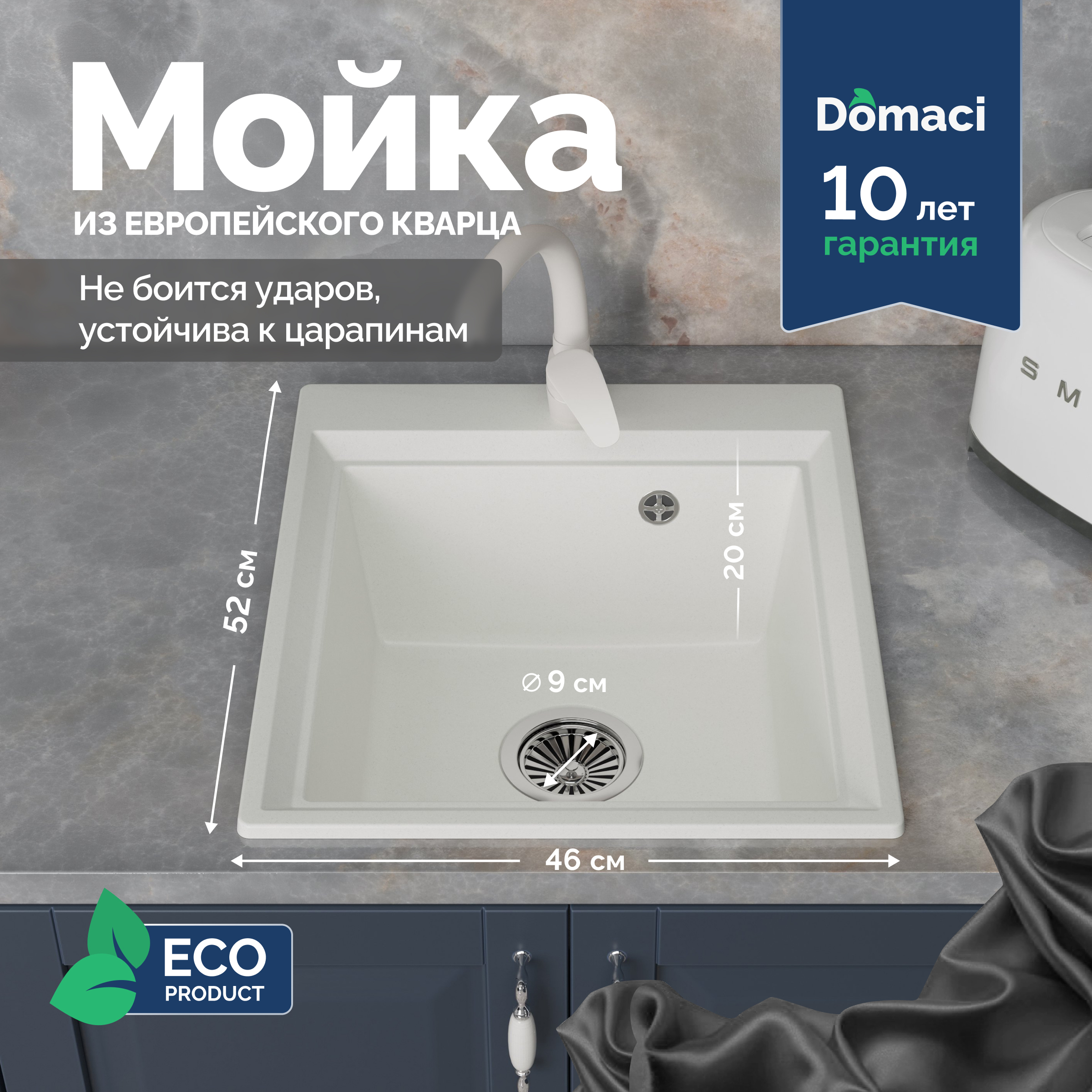 Мойка кухонная Domaci Римини DG 45-51-650, белая