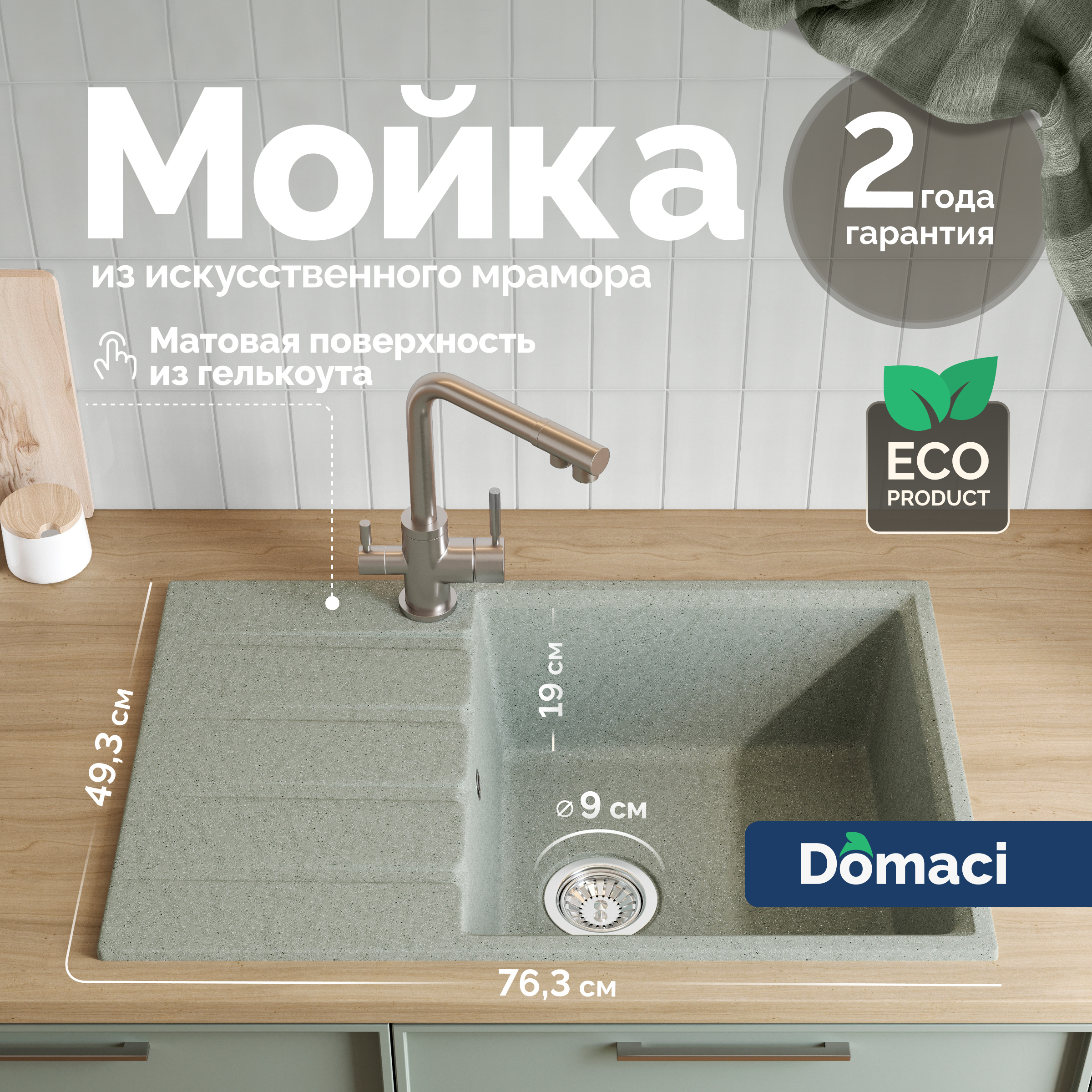 Мойка кухонная Domaci Парма 76-251 серая