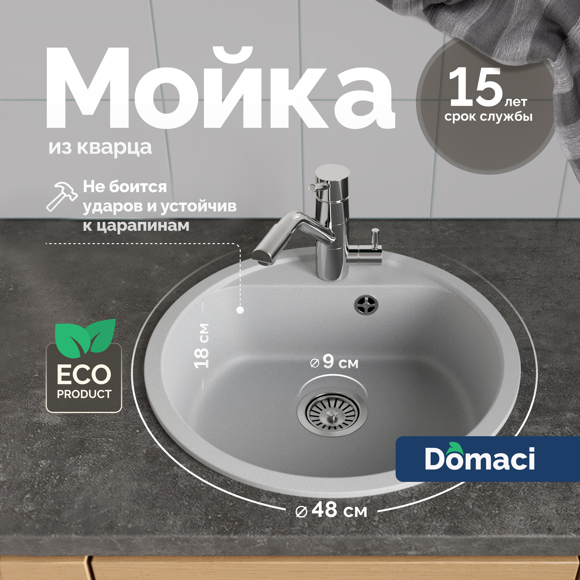 Мойка кухонная Domaci Савона QB 480 платина