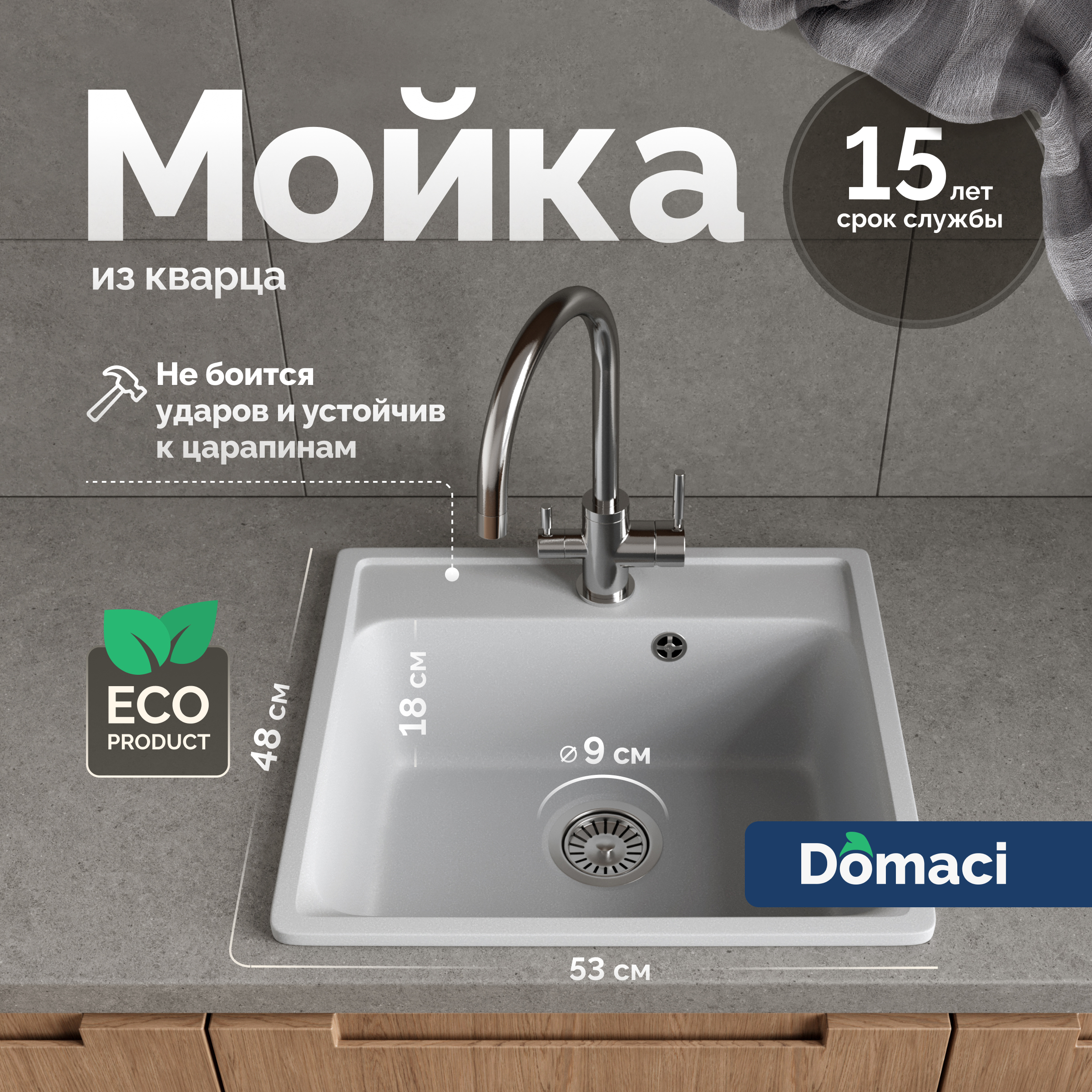 Мойка кухонная Domaci Савона QB 530 платина