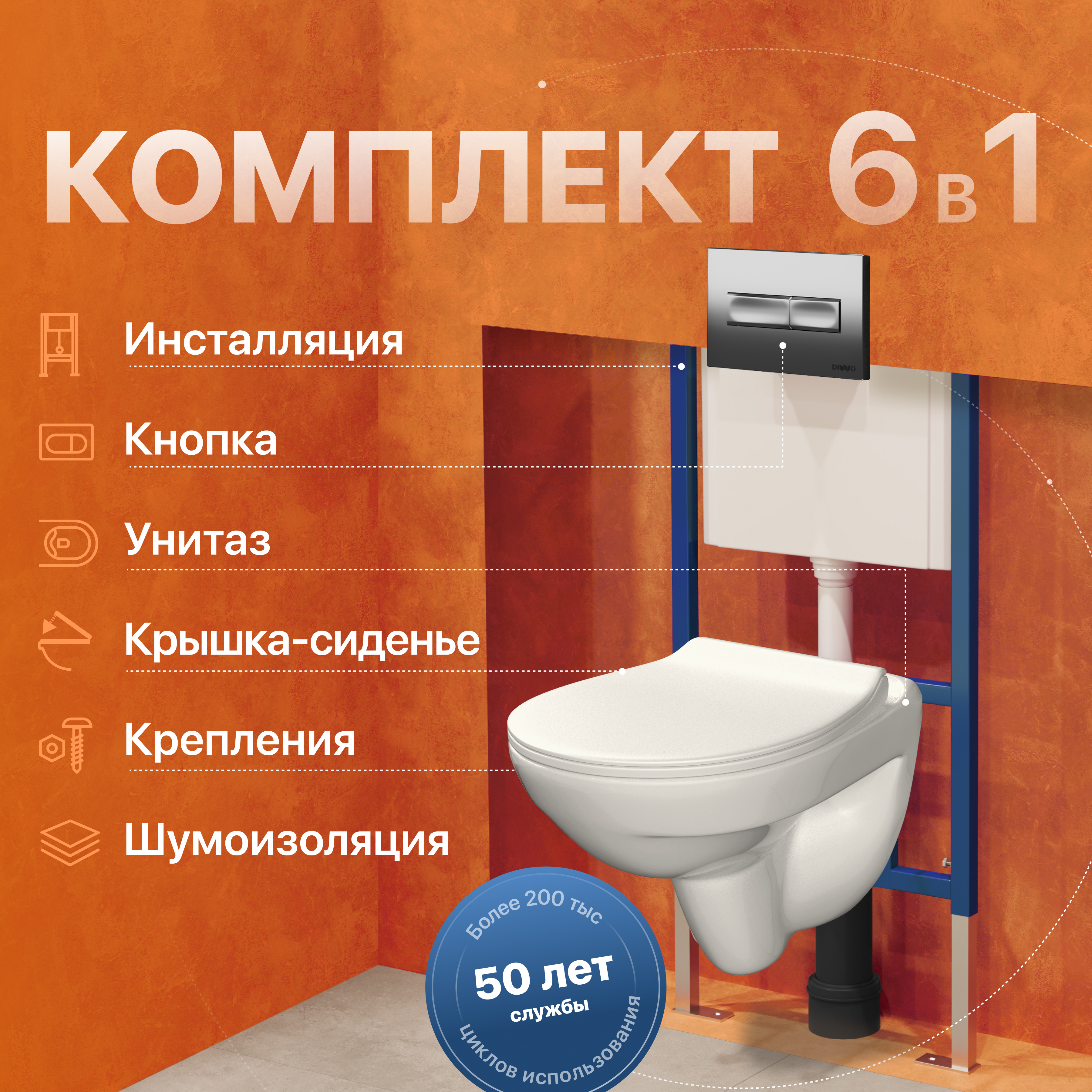 Комплект 3 в 1 Унитаз подвесной Керамин Санти CDB00022946 + Инсталляция DIWO 4501 + Кнопка 7321 цвет матовый хром