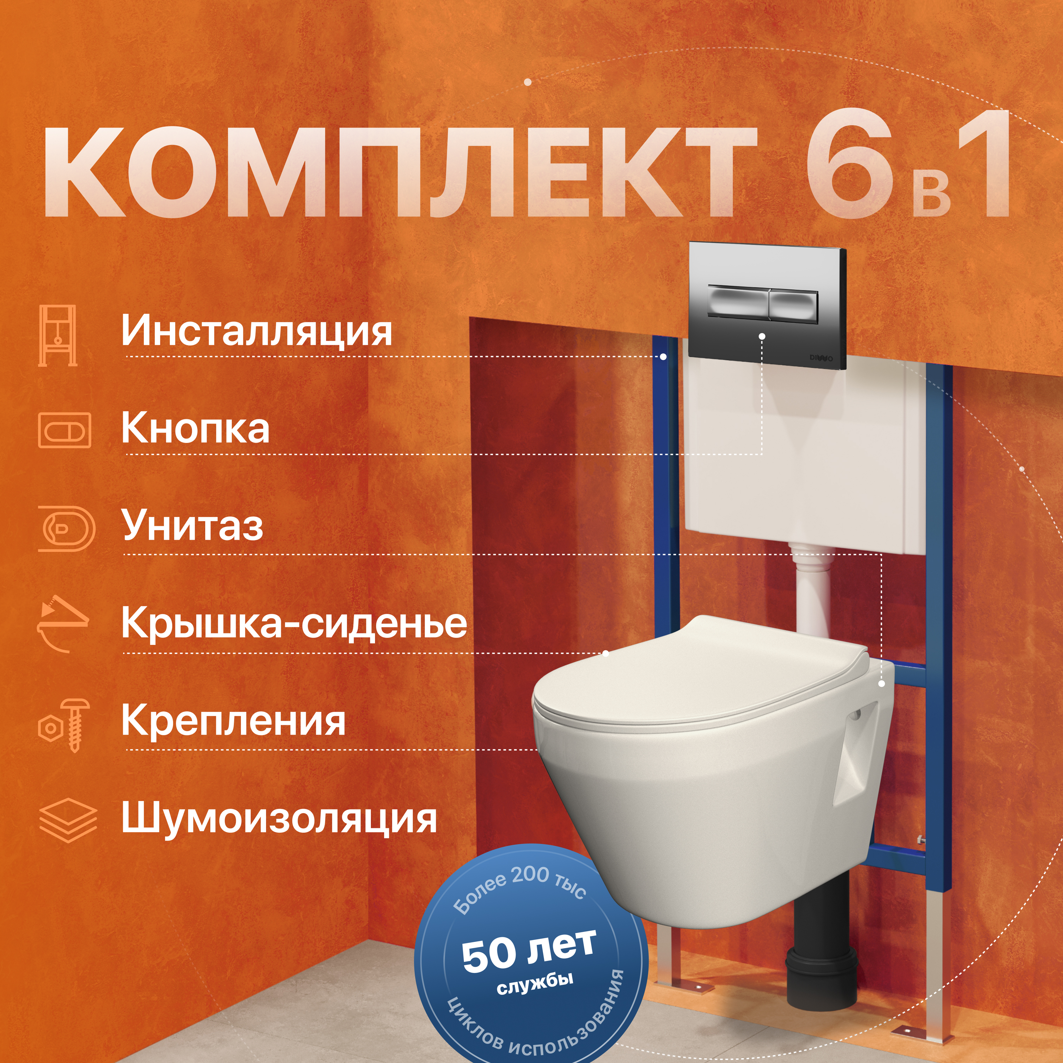 Комплект 3 в 1 Унитаз подвесной Керамин Бари Slim МЛ CDB00022778 + Инсталляция DIWO 4501 + Кнопка 7321 цвет матовый хром