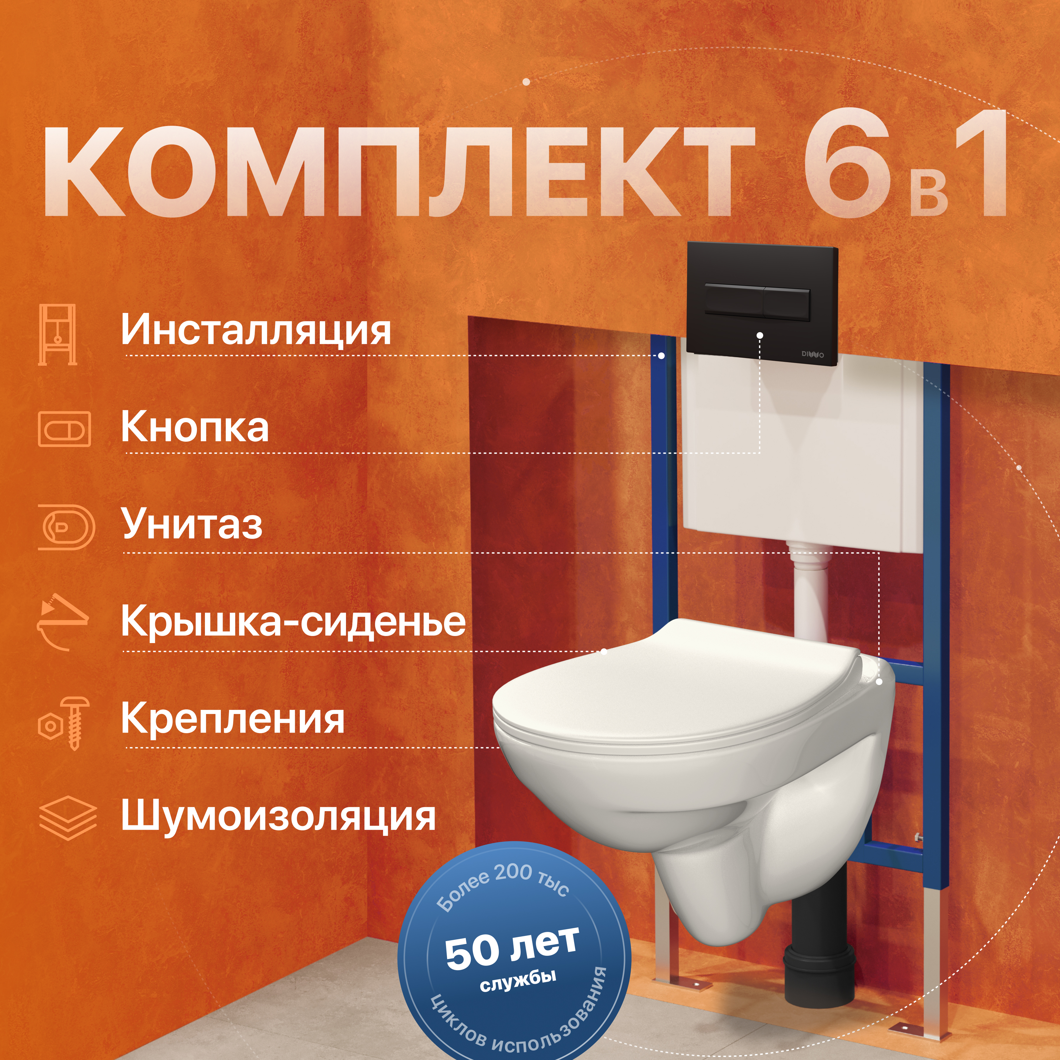 Комплект 3 в 1 Унитаз подвесной Керамин Санти CDB00022946 + Инсталляция DIWO 4501 + Кнопка 7323 цвет матовый черный