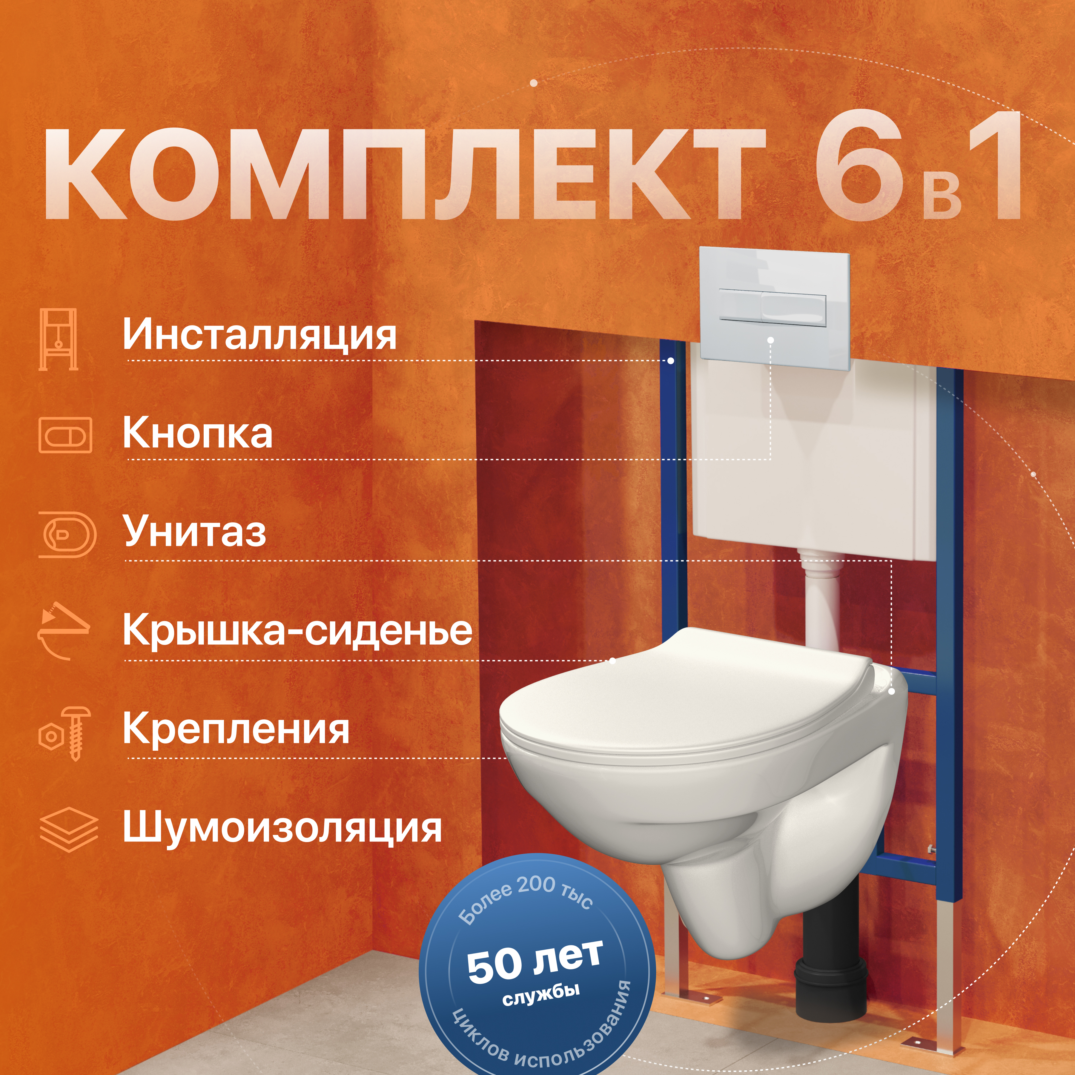 Комплект 3 в 1 Унитаз подвесной Керамин Санти CDB00022946 + Инсталляция DIWO 4501 + Кнопка 7320 цвет глянцевый белый