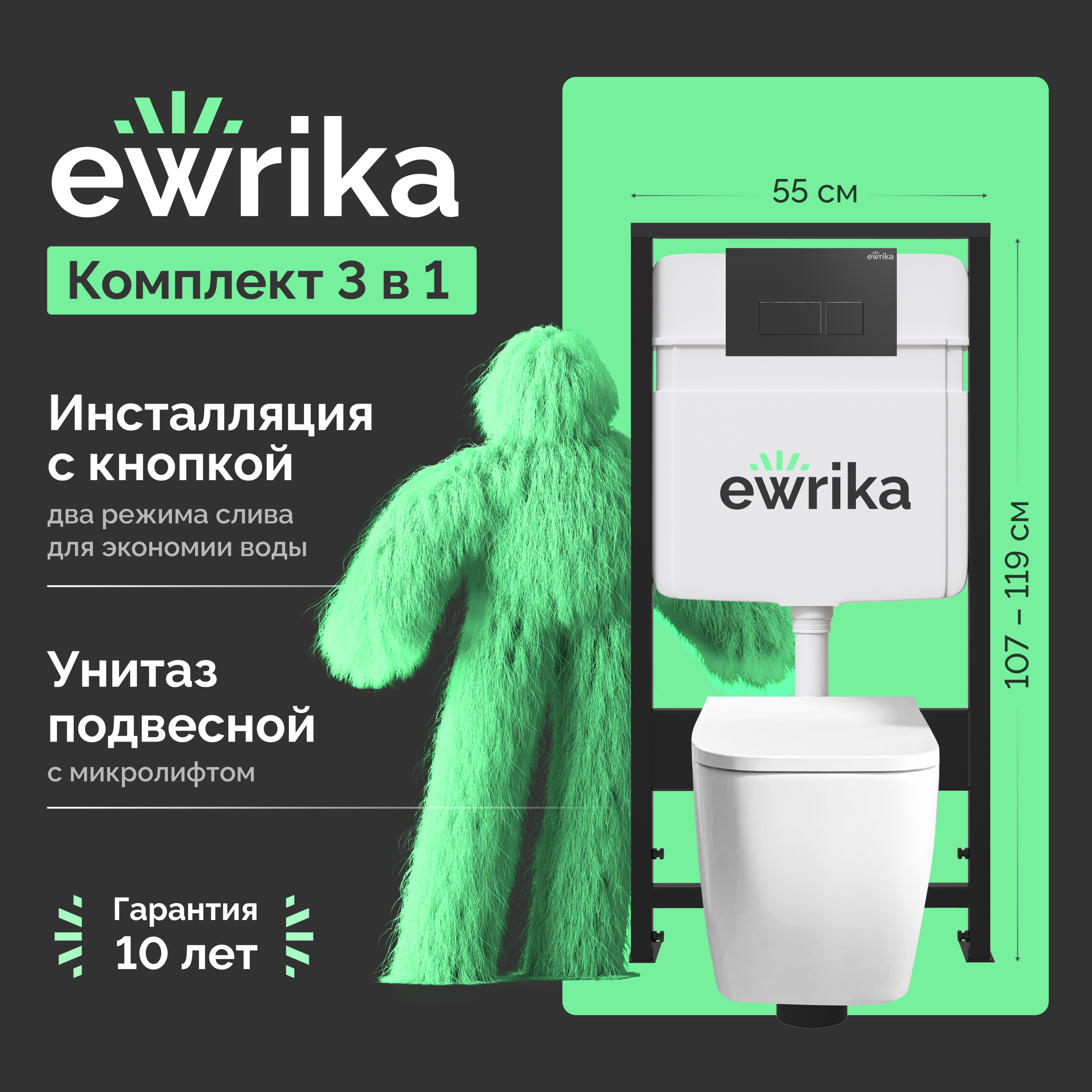 Комплект 4 в 1 Унитаз подвесной VitrA Shift 7742B003-0075 белая глянцевая + Крышка DIWO Шифт 0405 быстросъемное, с микролифтом + Инсталляция EWRIKA ProLT 0026-2020 + Кнопка 0044