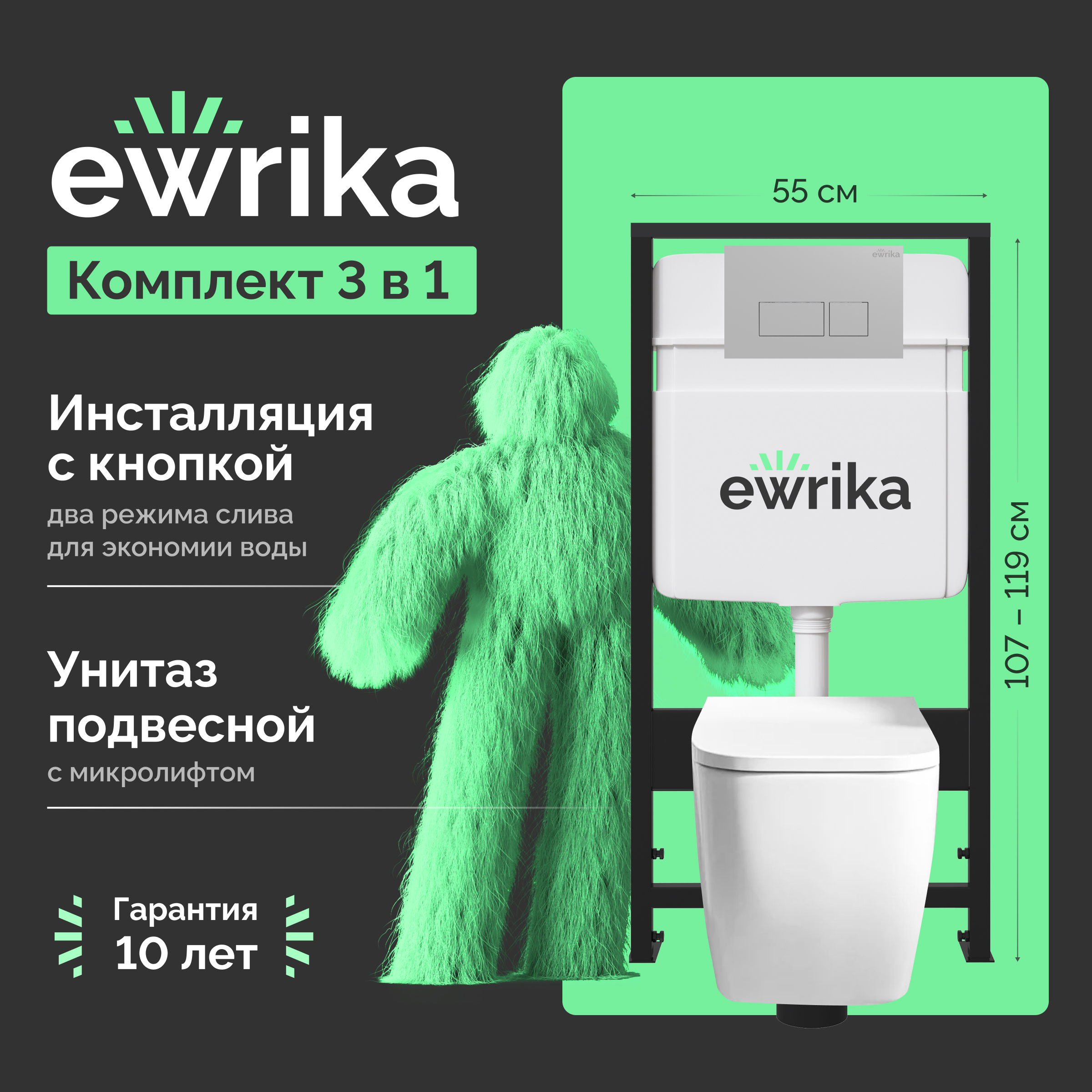 Комплект 4 в 1 Унитаз подвесной VitrA Shift 7742B003-0075 белая глянцевая + Крышка DIWO Шифт 0405 быстросъемное, с микролифтом + Инсталляция EWRIKA ProLT 0026-2020 + Кнопка 0040