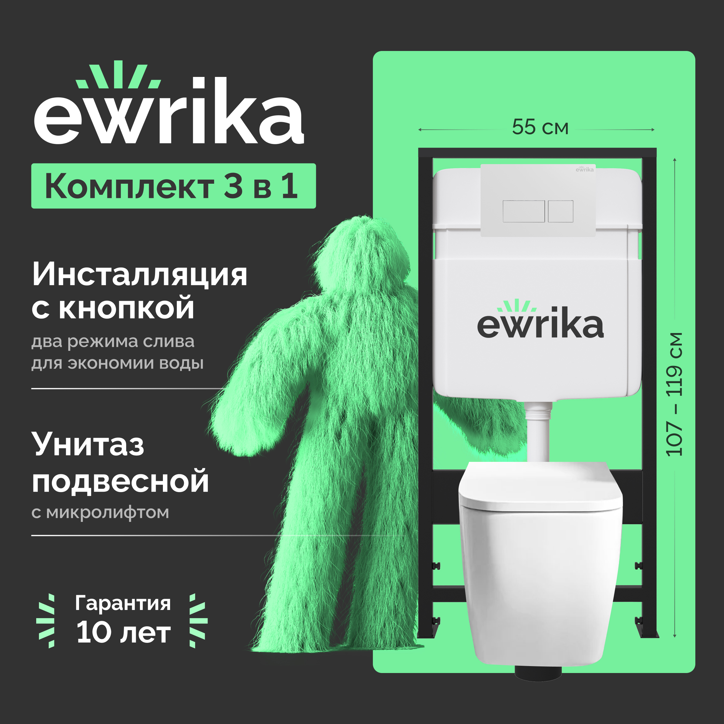 Комплект 4 в 1 Унитаз подвесной VitrA Shift 7742B003-0075 белая глянцевая + Крышка DIWO Шифт 0405 быстросъемное, с микролифтом + Инсталляция EWRIKA ProLT 0026-2020 + Кнопка 0042