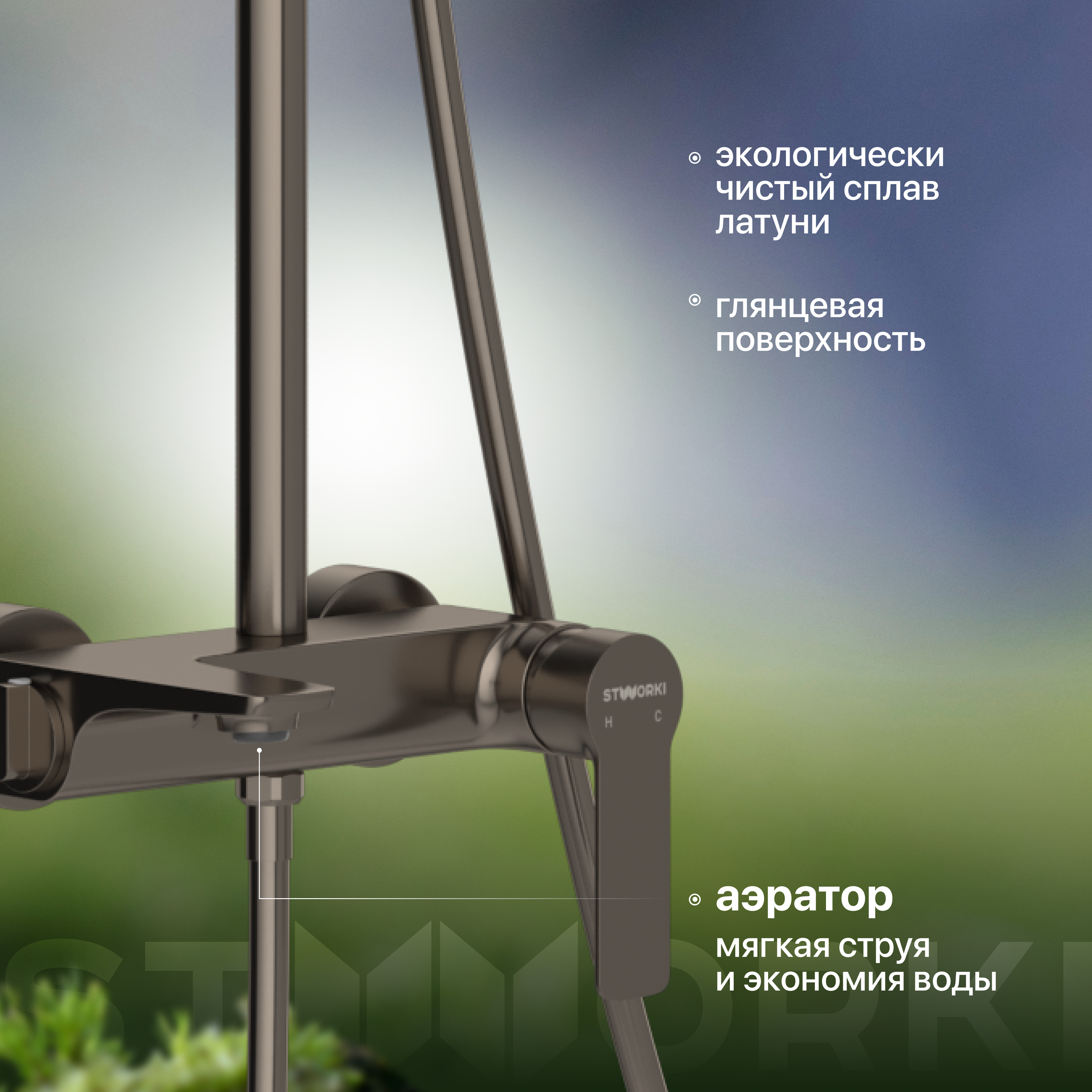 Душевая стойка STWORKI Готланд W1H303-Grey со смесителем, вороненая сталь купить в Тамбове