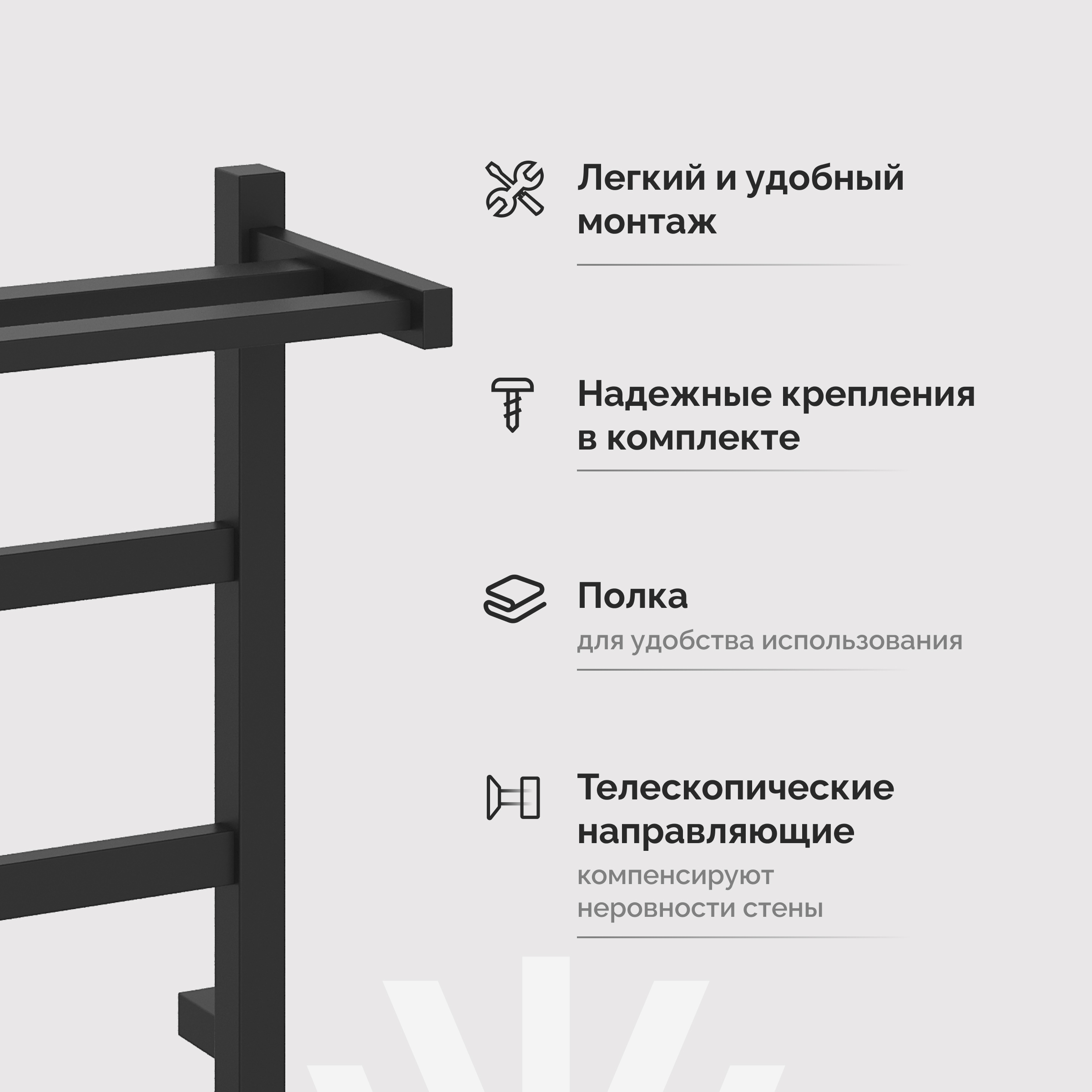Полотенцесушитель электрический EWRIKA Пенелопа КВ7 60х50 с полкой, черный купить в Тамбове