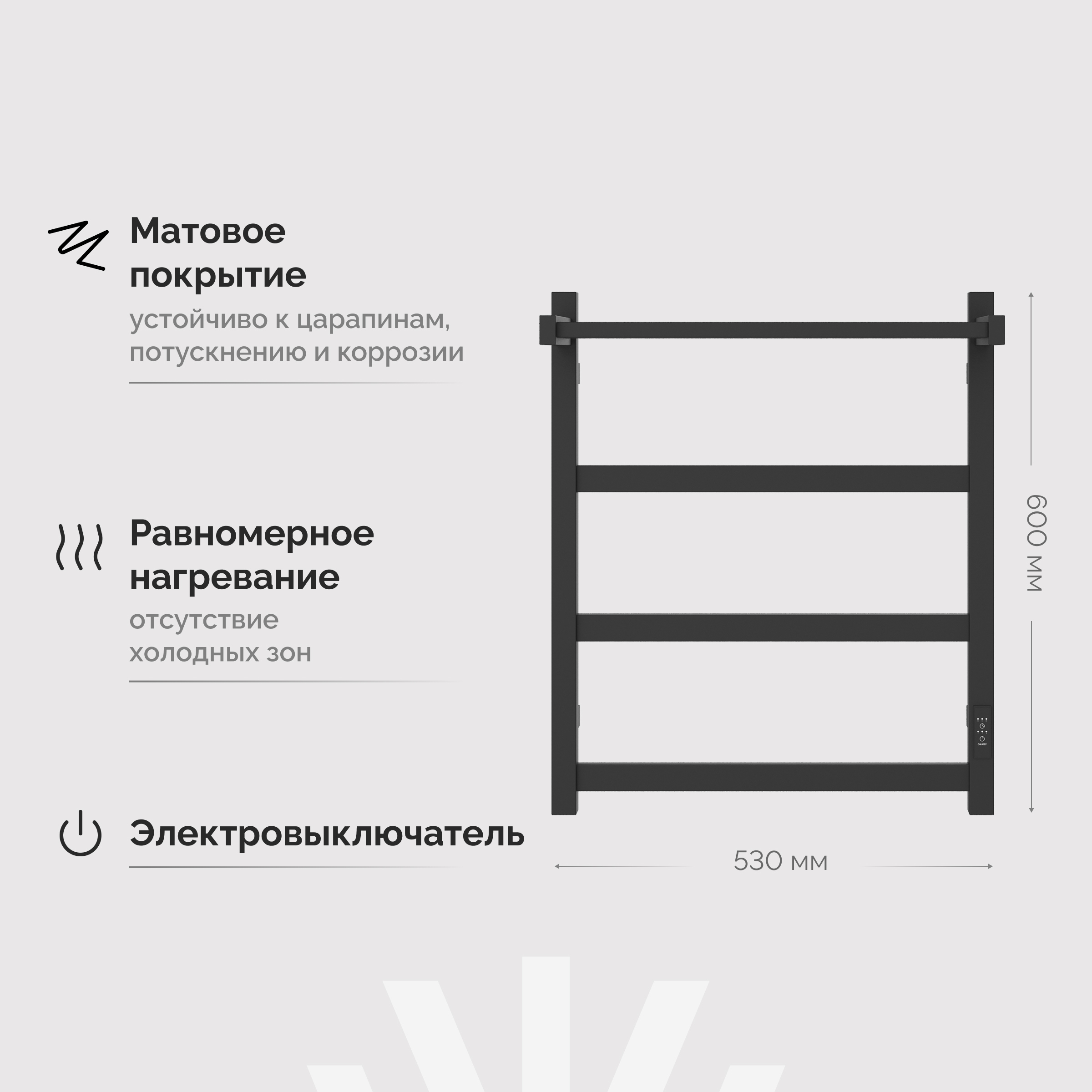 Полотенцесушитель электрический EWRIKA Пенелопа КВ7 60х50 с полкой, черный купить в Тамбове