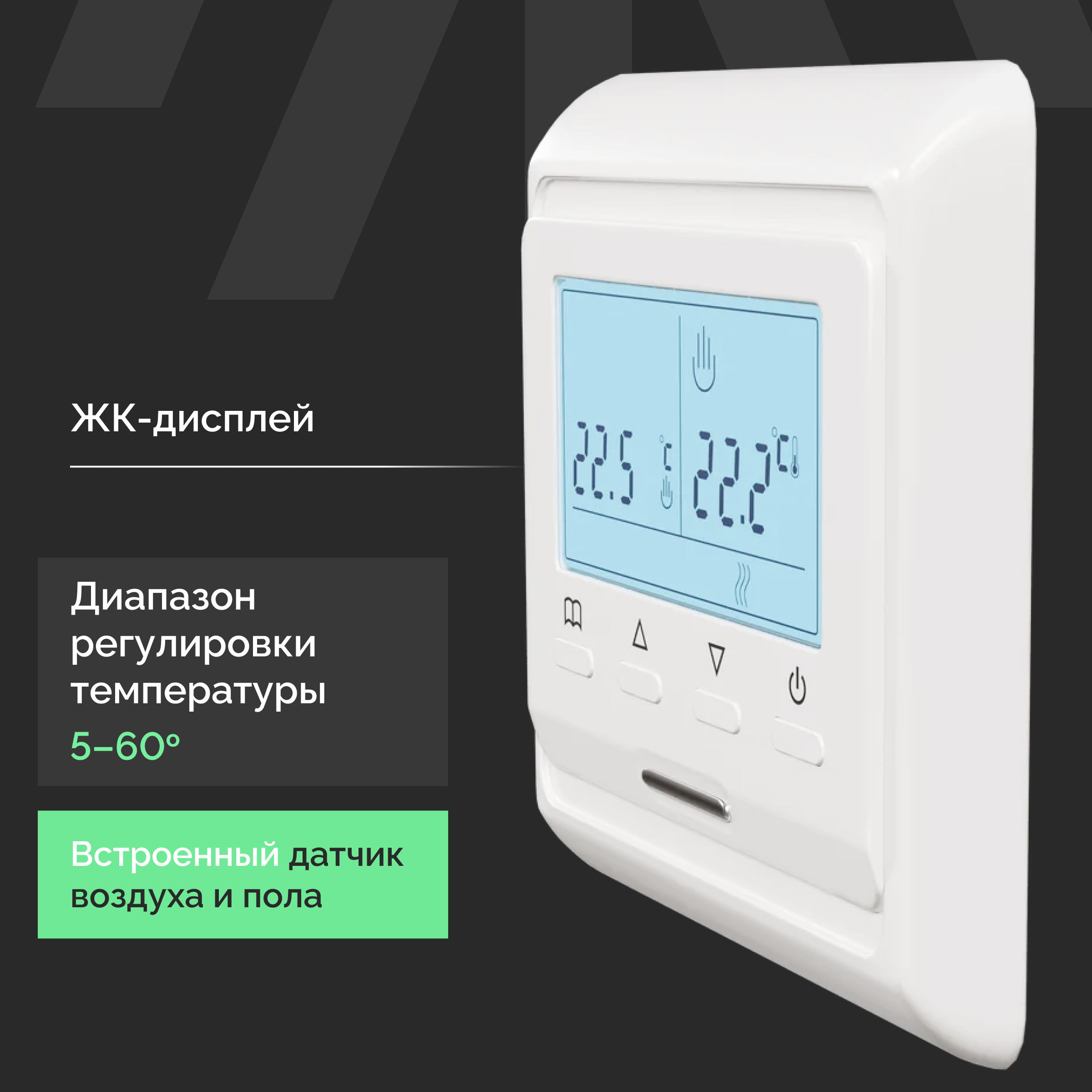 Теплый пол EWRIKA MAT EWR под плитку, на стяжку, 1800 Вт, 12 м2, с терморегулятором, электронный, белый, программируемый купить в Тамбове