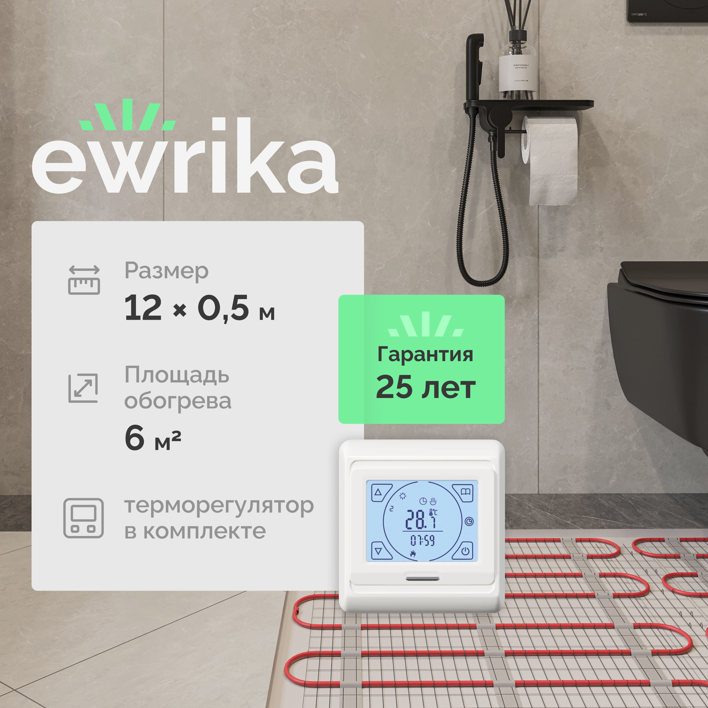 Комплект теплого пола EWRIKA MAT EWR 150-6 с терморегулятором ТЕП91Б белым, сенсорным