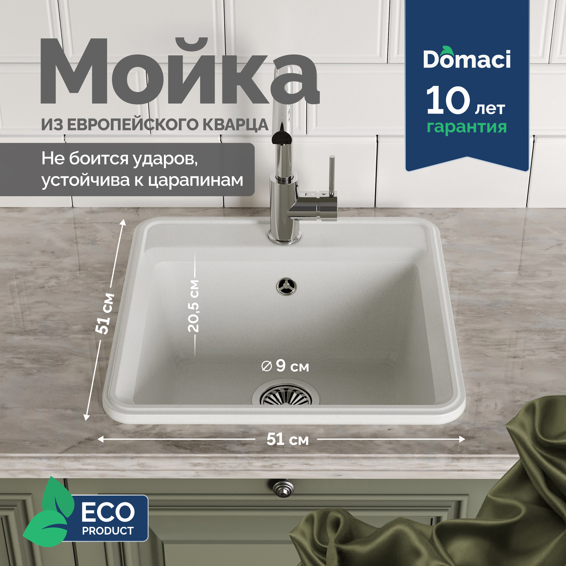 Мойка кухонная Domaci Римини DG К-650, белая