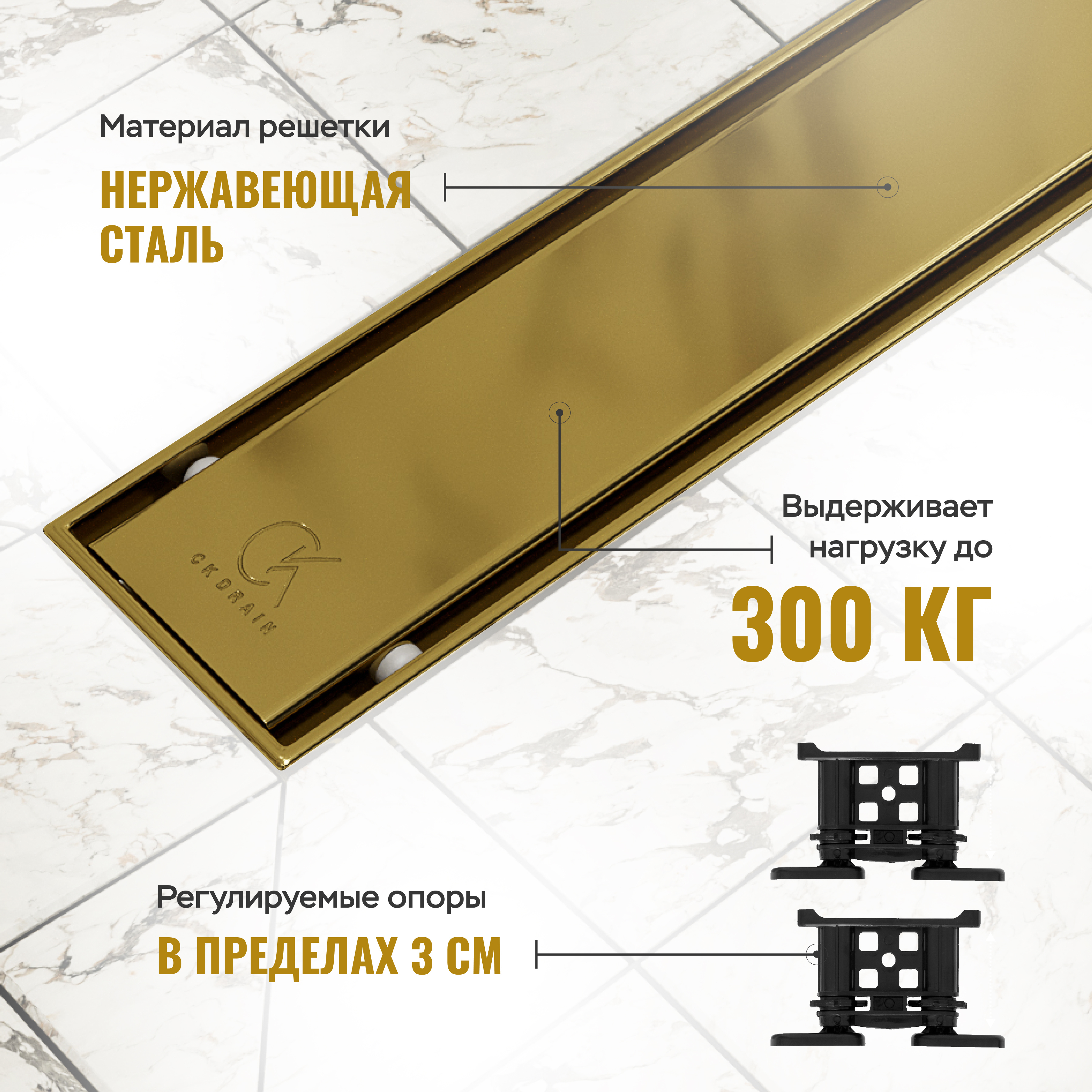 Душевой трап (лоток) CK DRAIN AQCP11-60 Plain GOLD глянец 60 см, щелевая решетка из нержавеющей стали, золото, с рамкой купить в Тамбове