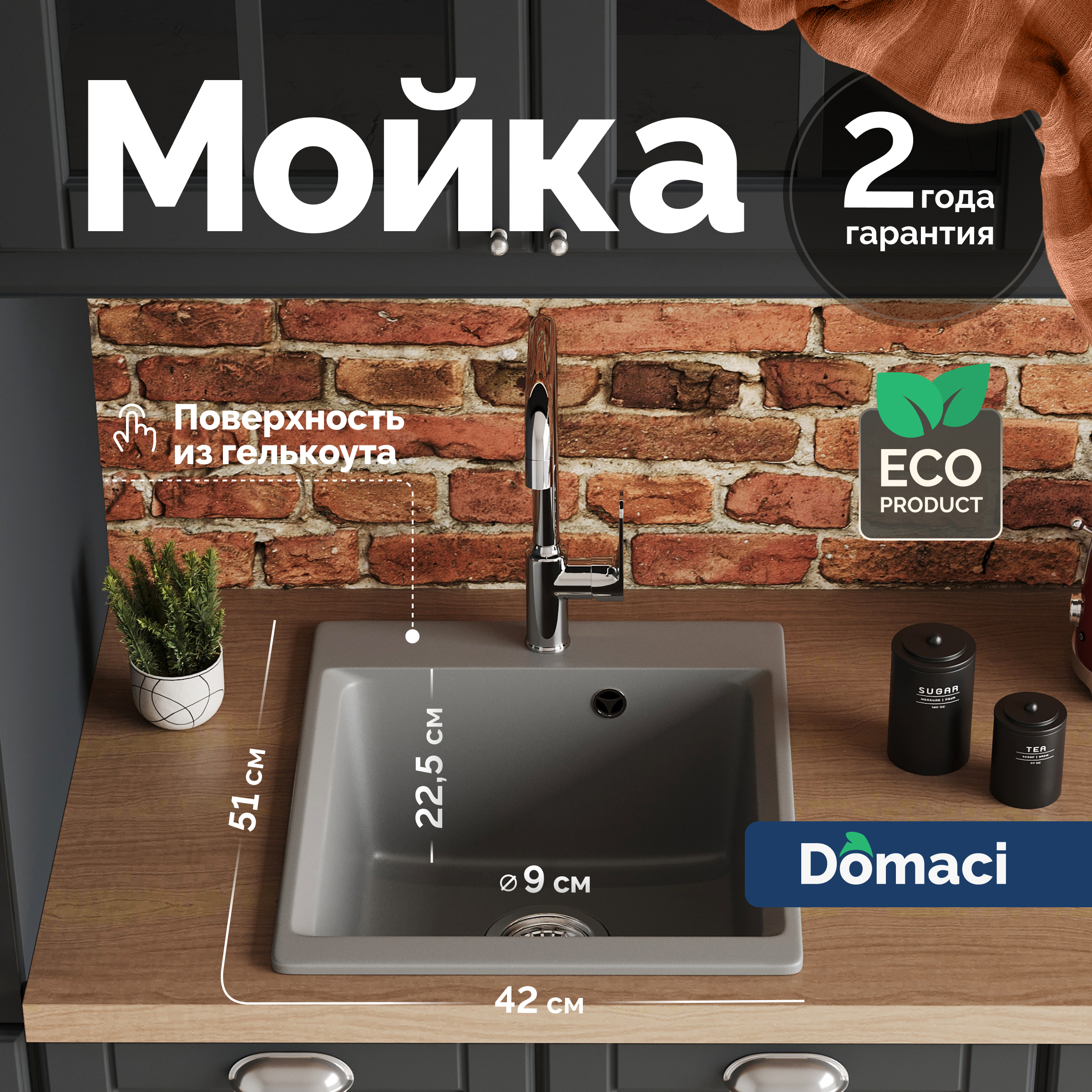 Мойка кухонная Domaci Верона 51-42 серая